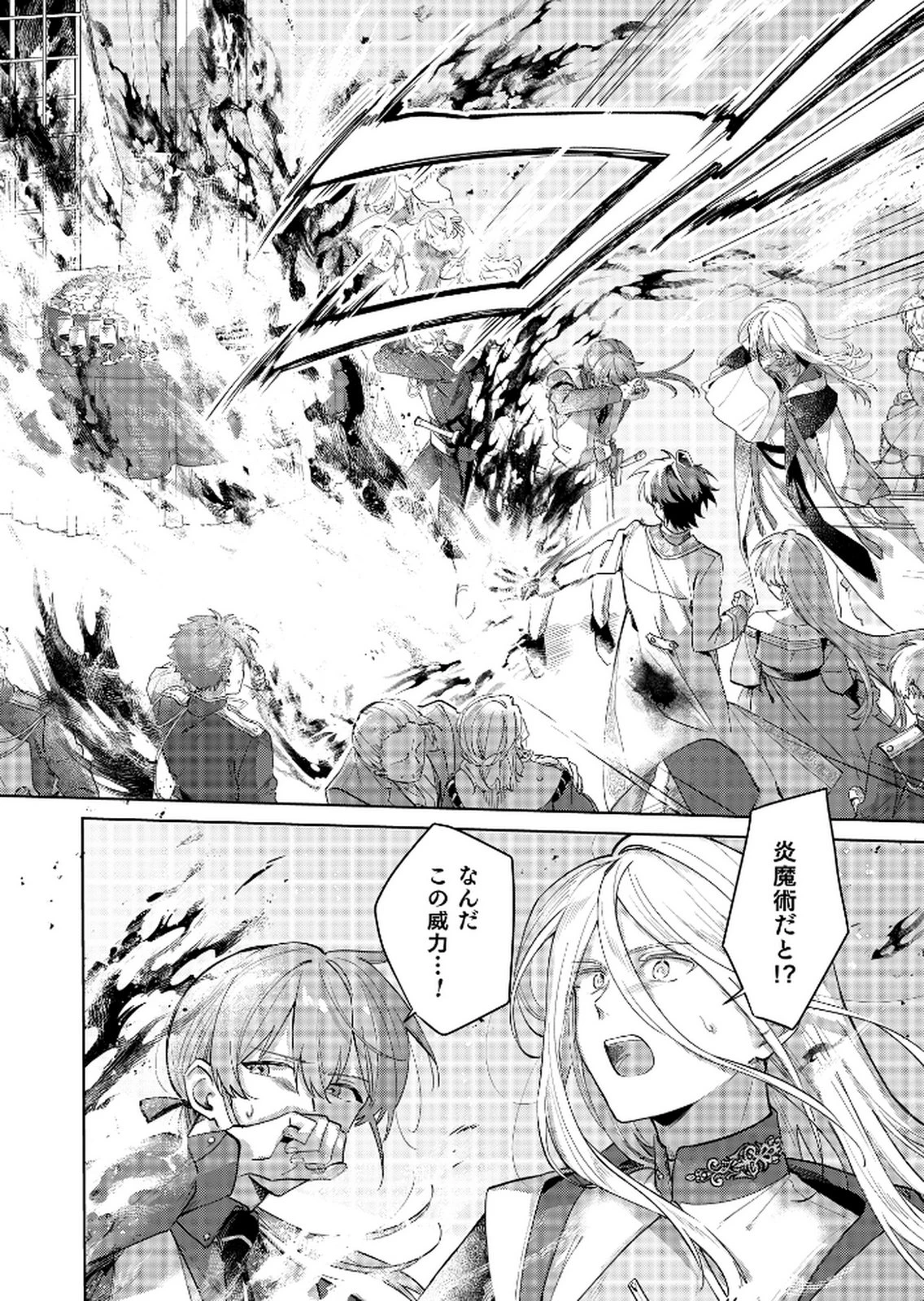 断罪された負け組令嬢ですが、時間を戻せるようになったので今度こそ幸せになります 第13話 - 14