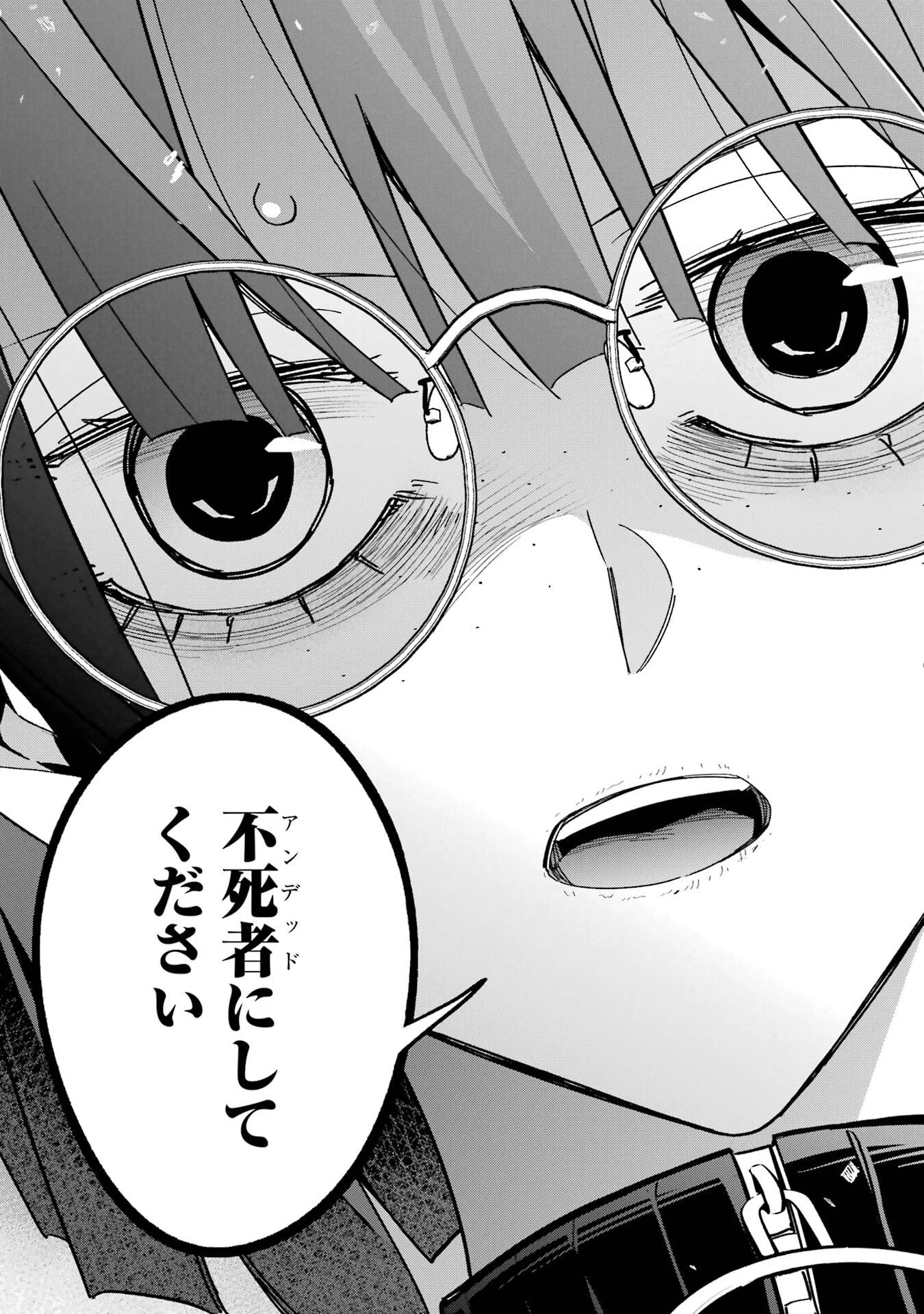 処刑された賢者はリッチに転生して侵略戦争を始める 第49話 - 31