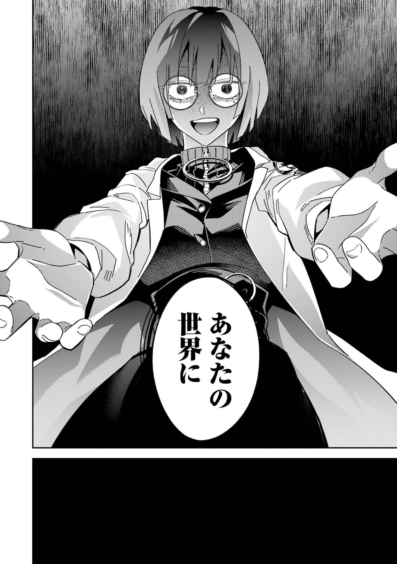 処刑された賢者はリッチに転生して侵略戦争を始める 第49話 - 38