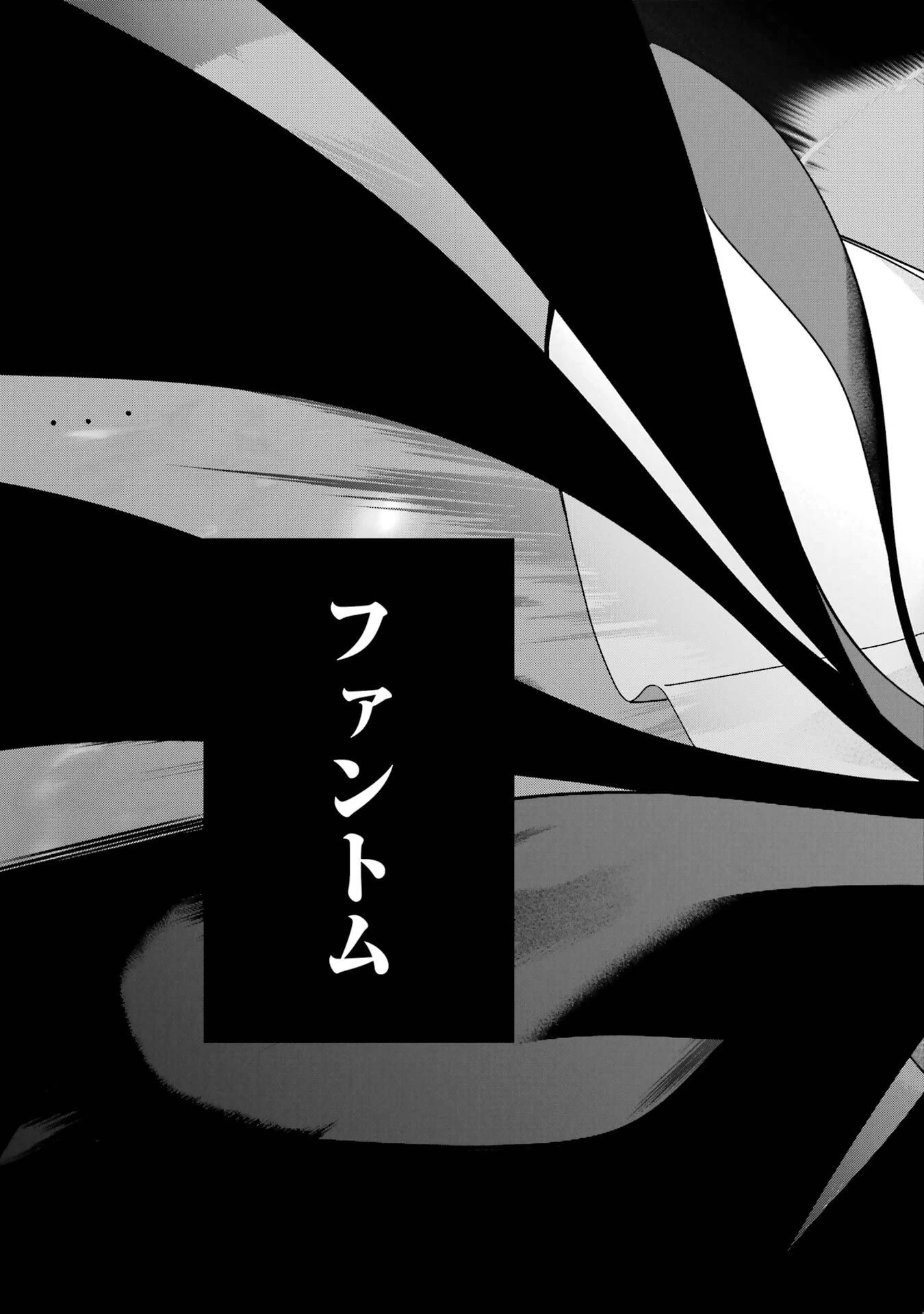 処刑された賢者はリッチに転生して侵略戦争を始める 第49話 - 41