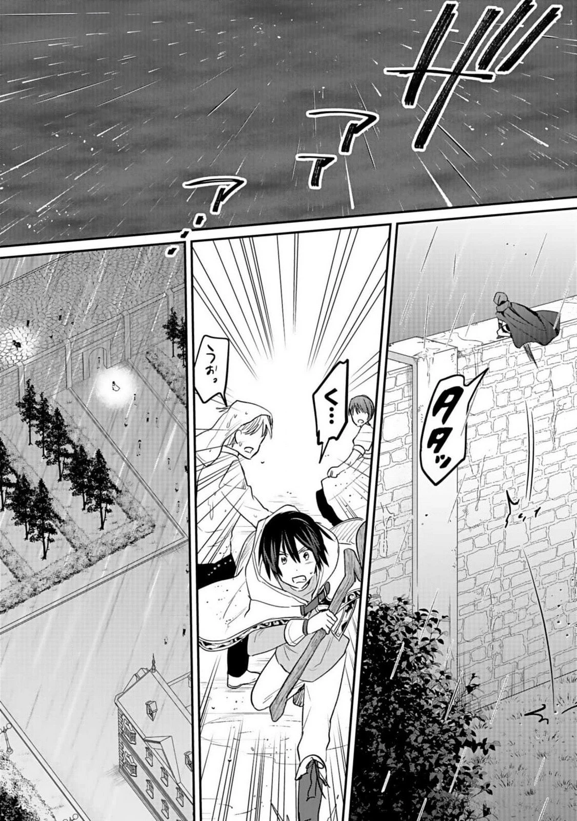 白のネクロマンサー ～死霊王への道～ 第40話 - 2