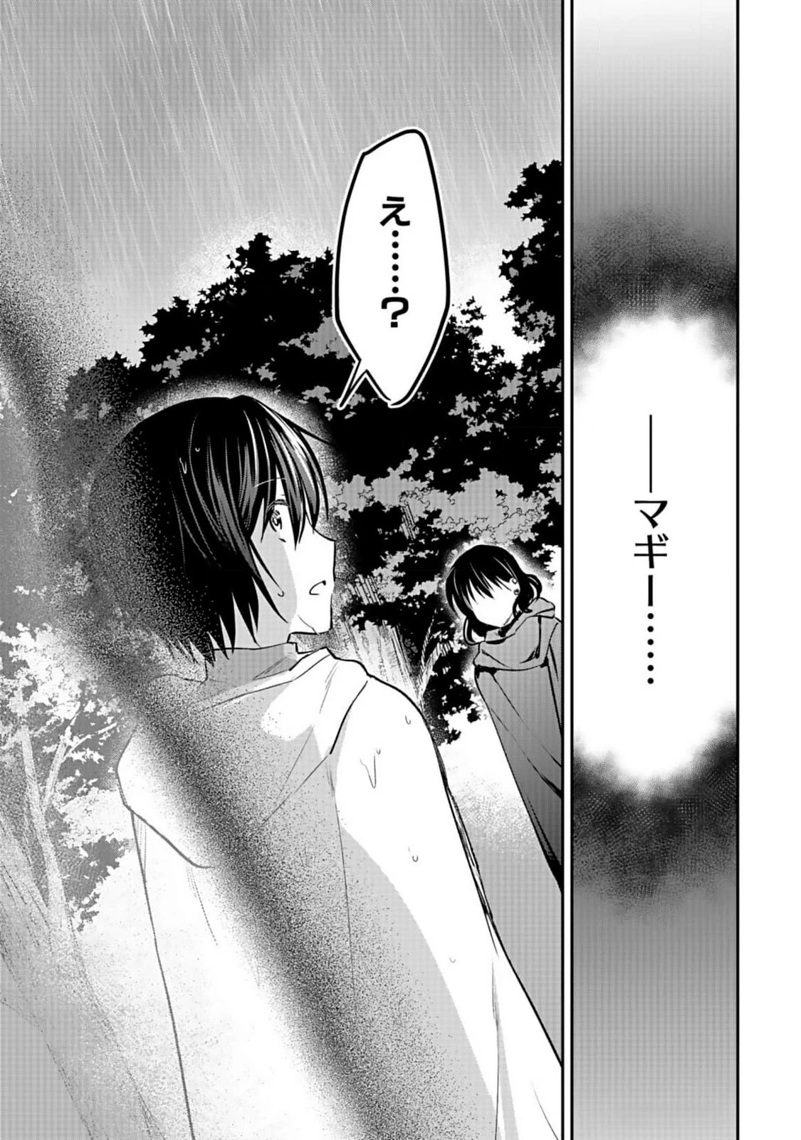 白のネクロマンサー ～死霊王への道～ 第40話 - 11