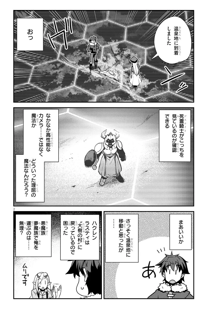 異世界のんびり農家 第318話 - 2