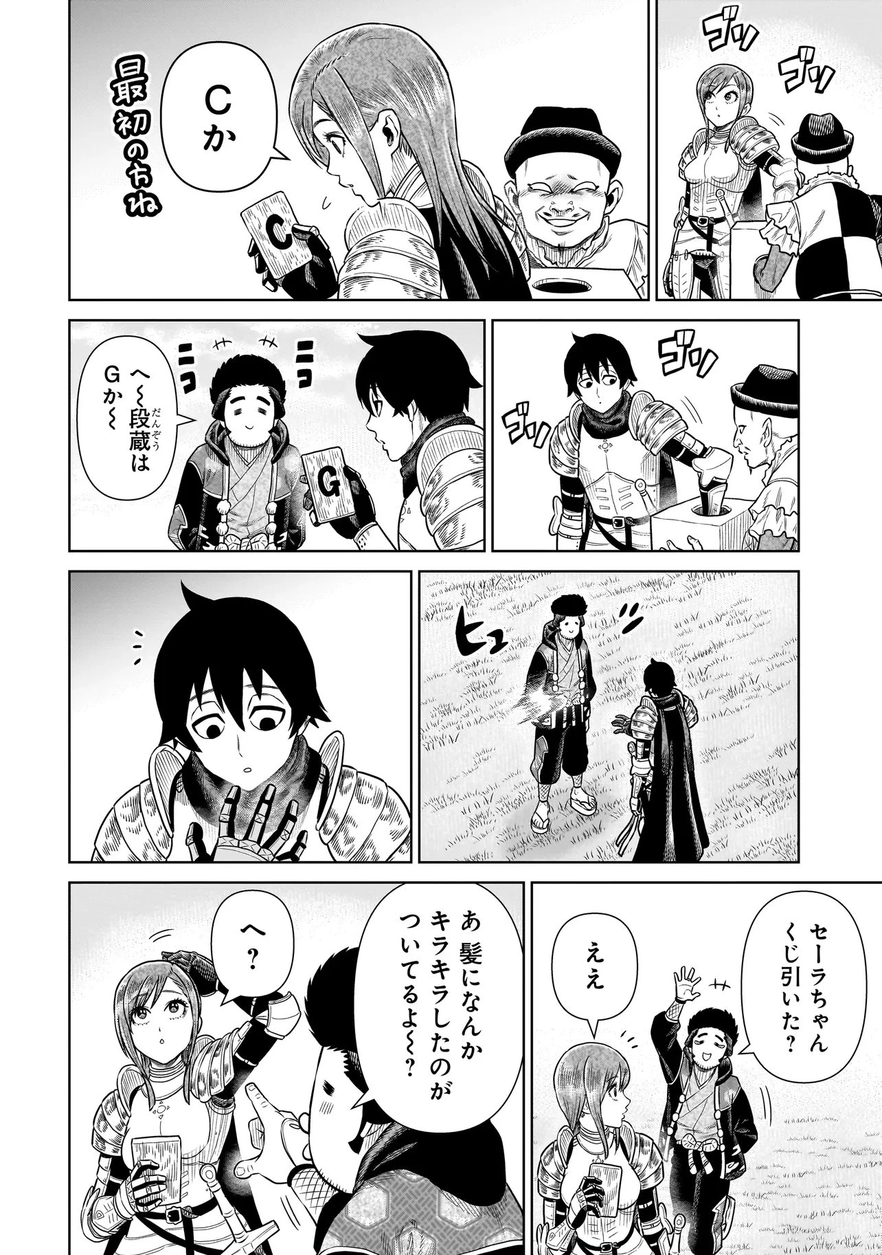 忍者の騎士 第43話 - 4