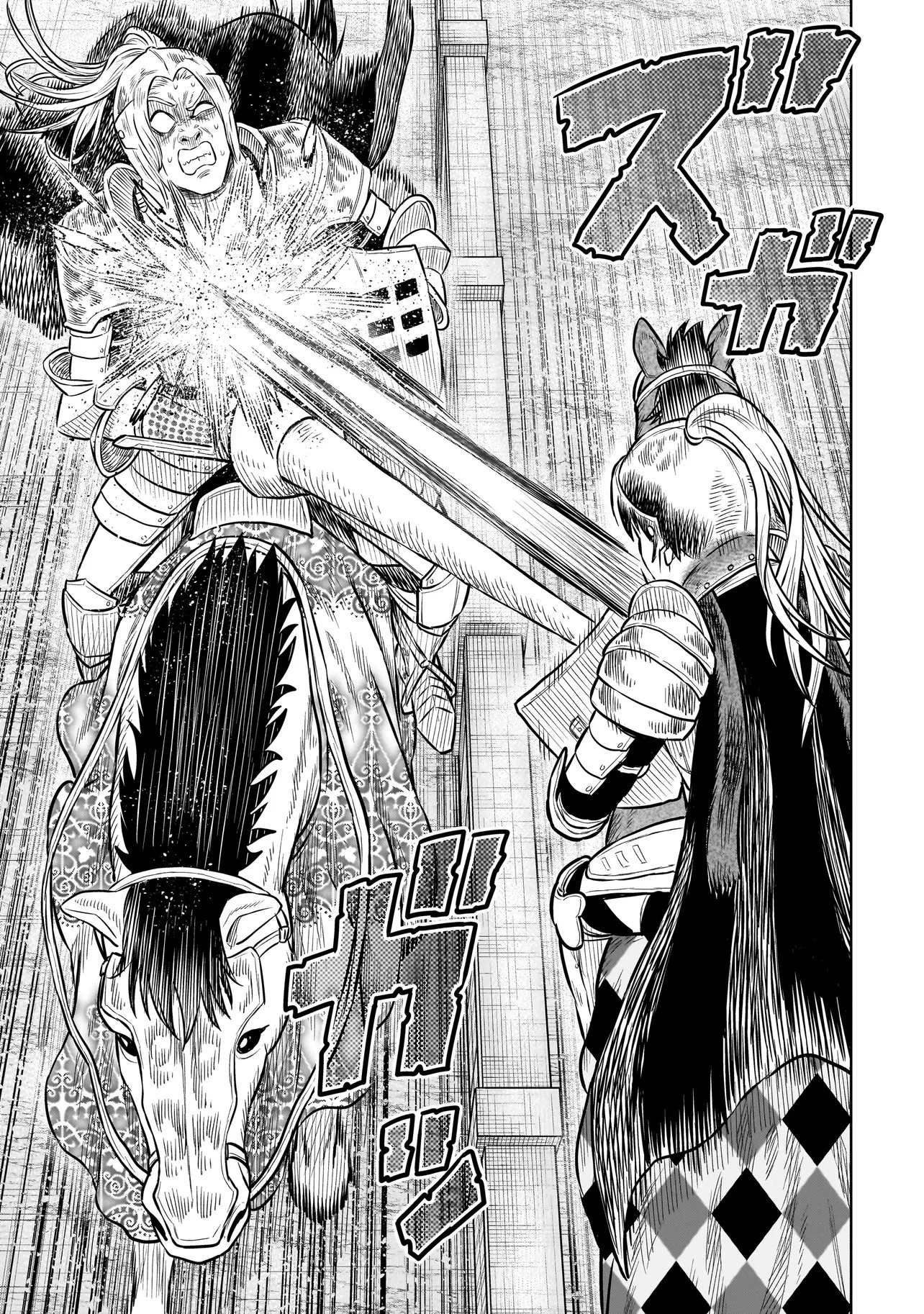 忍者の騎士 第43話 - 15