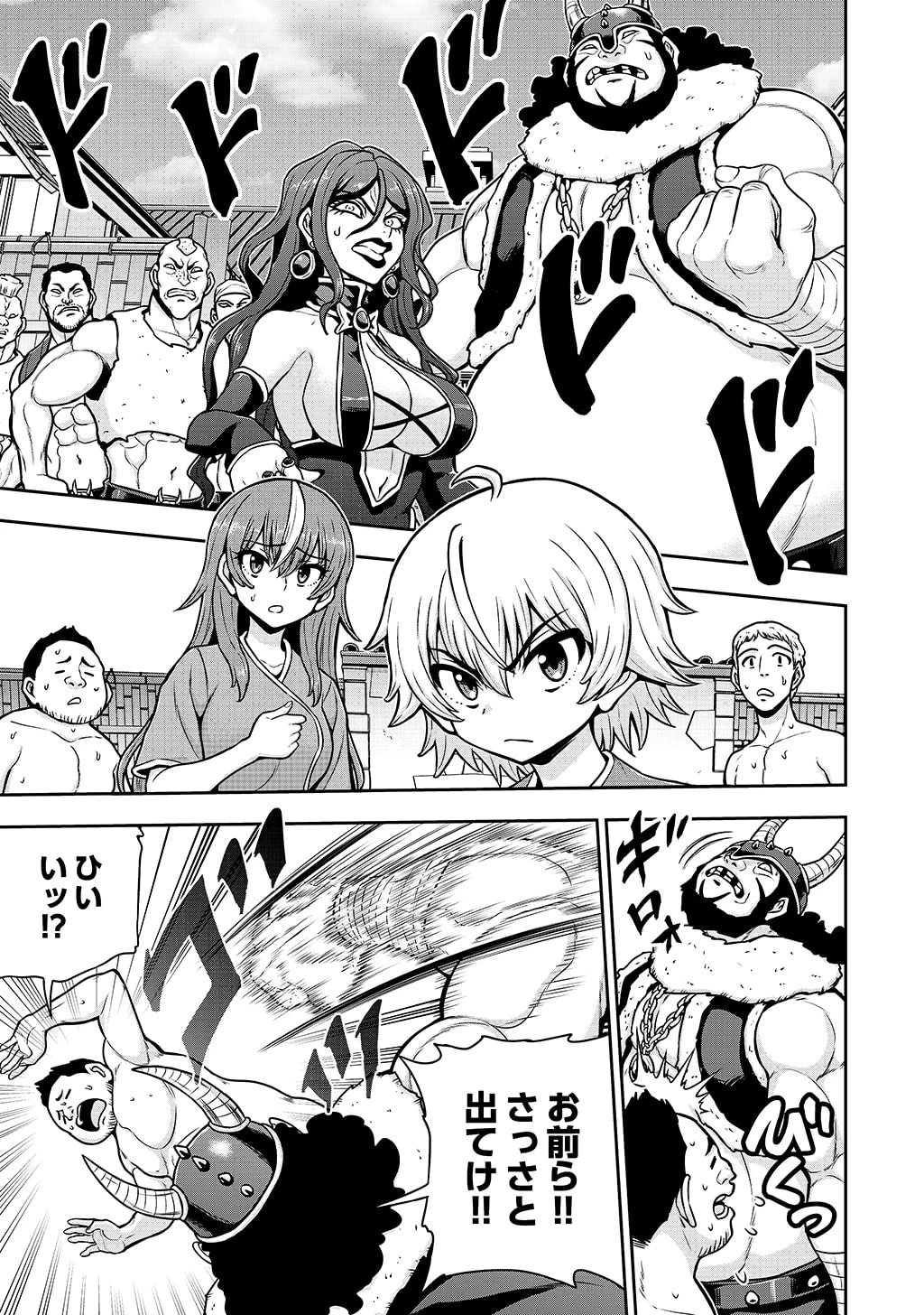 皇子転生～皇帝の一人息子に生まれた俺、最強の従者たちを従えて世直しの旅に出る～ 第33話 - 1