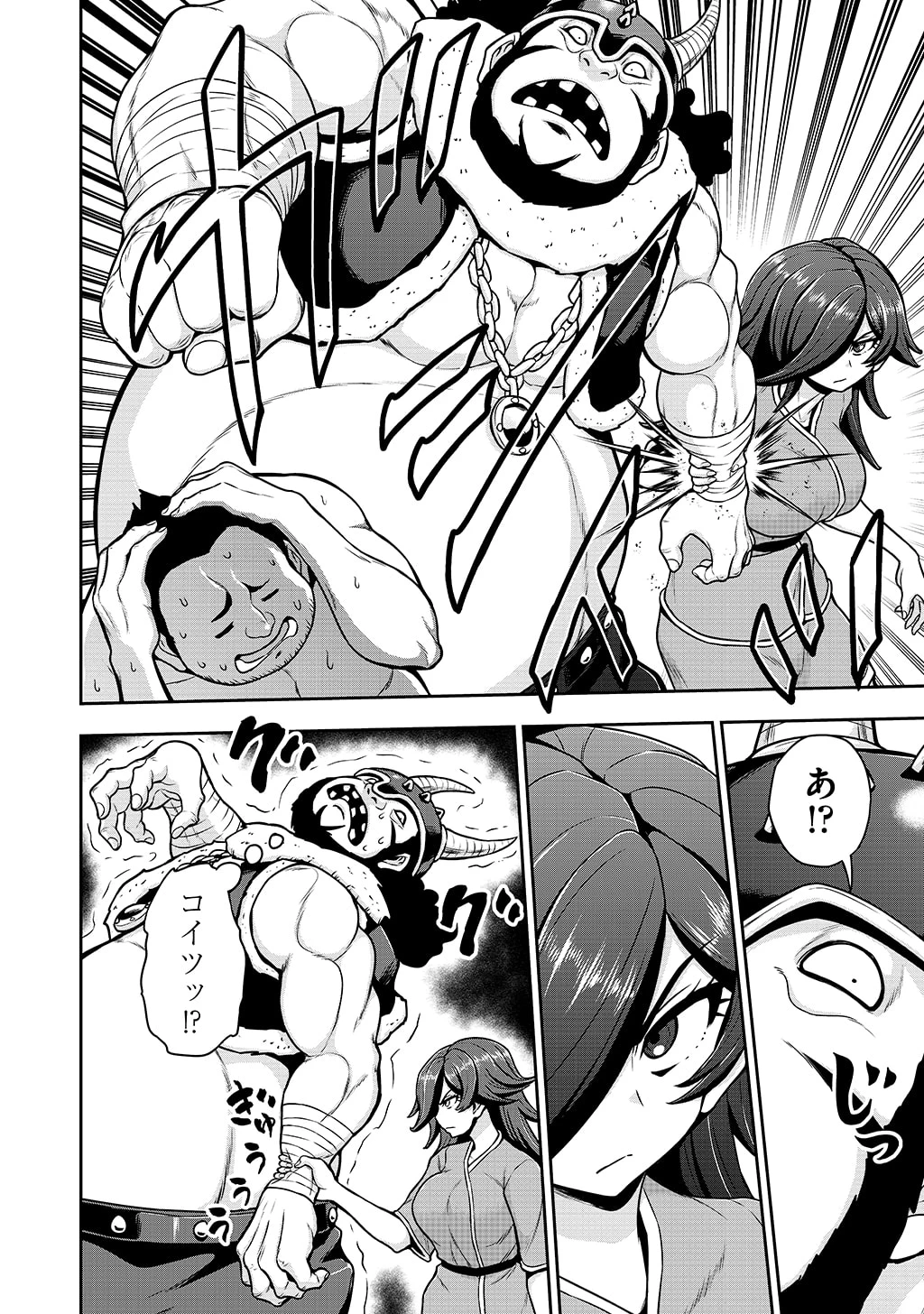 皇子転生～皇帝の一人息子に生まれた俺、最強の従者たちを従えて世直しの旅に出る～ 第33話 - 2