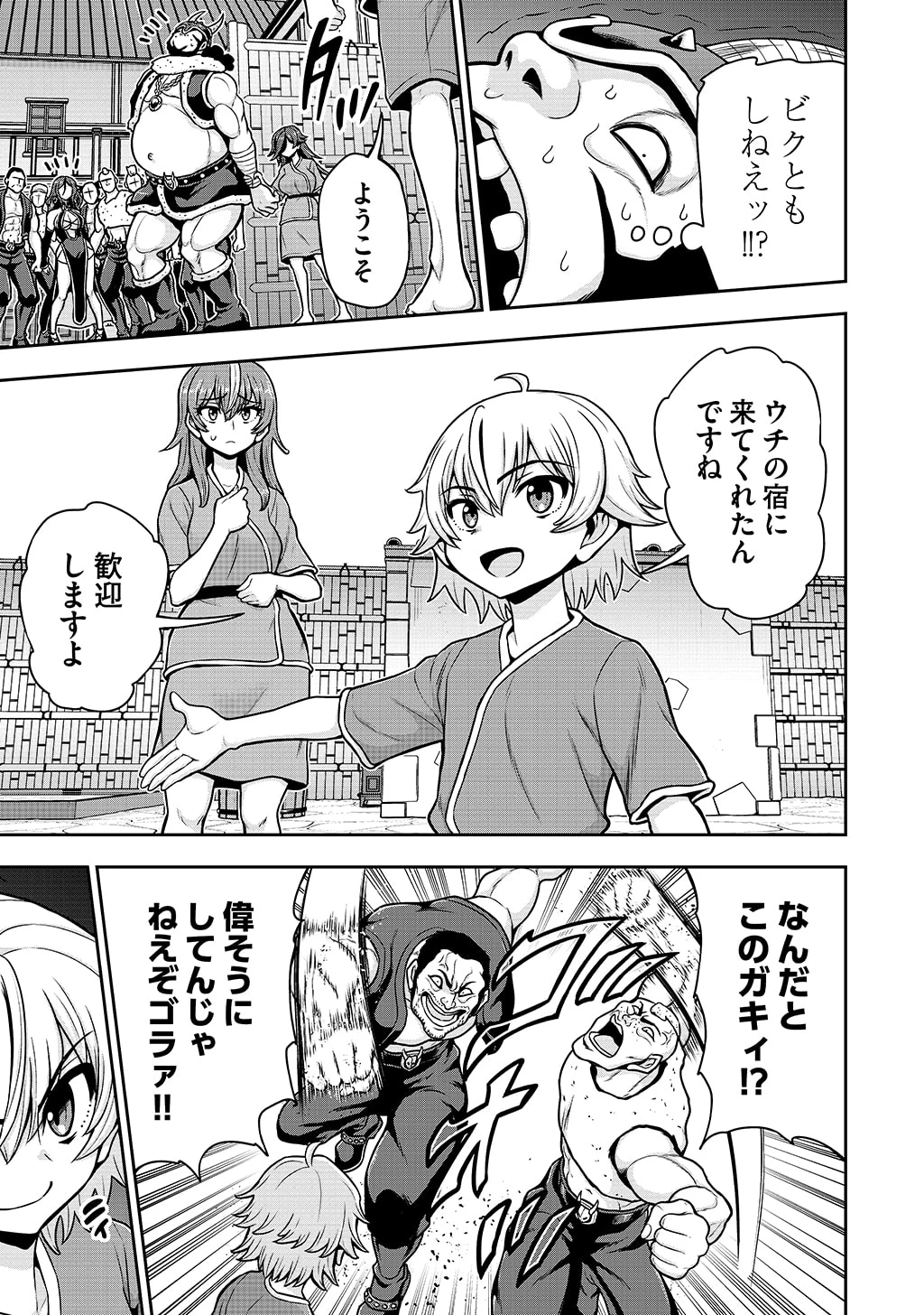 皇子転生～皇帝の一人息子に生まれた俺、最強の従者たちを従えて世直しの旅に出る～ 第33話 - 3