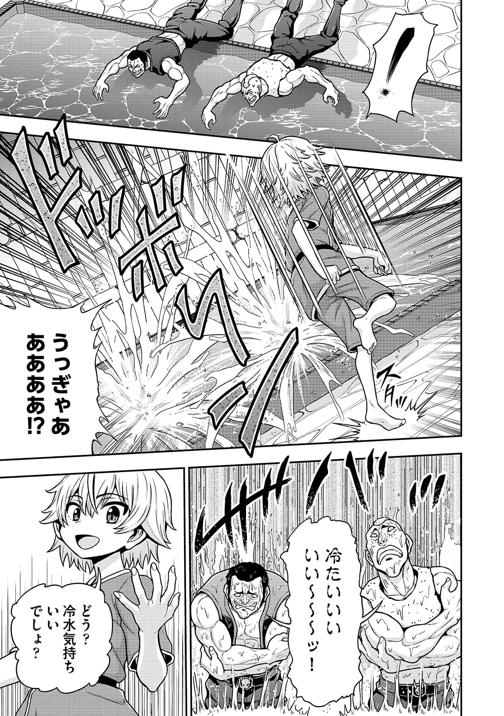 皇子転生～皇帝の一人息子に生まれた俺、最強の従者たちを従えて世直しの旅に出る～ 第33話 - 5