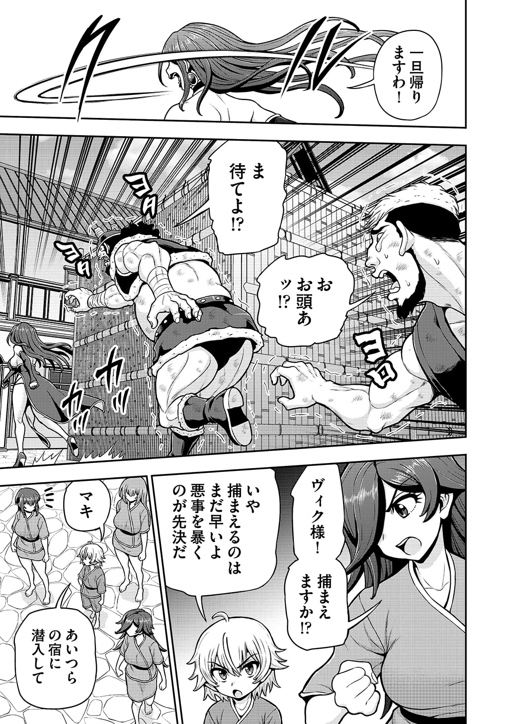 皇子転生～皇帝の一人息子に生まれた俺、最強の従者たちを従えて世直しの旅に出る～ 第33話 - 7