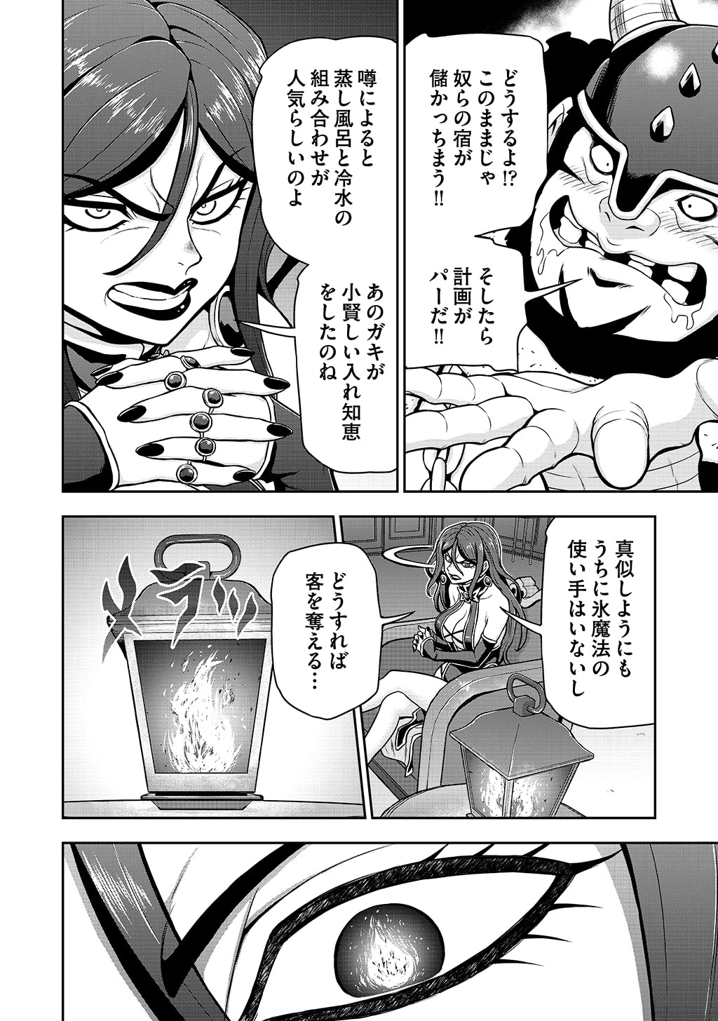 皇子転生～皇帝の一人息子に生まれた俺、最強の従者たちを従えて世直しの旅に出る～ 第33話 - 10