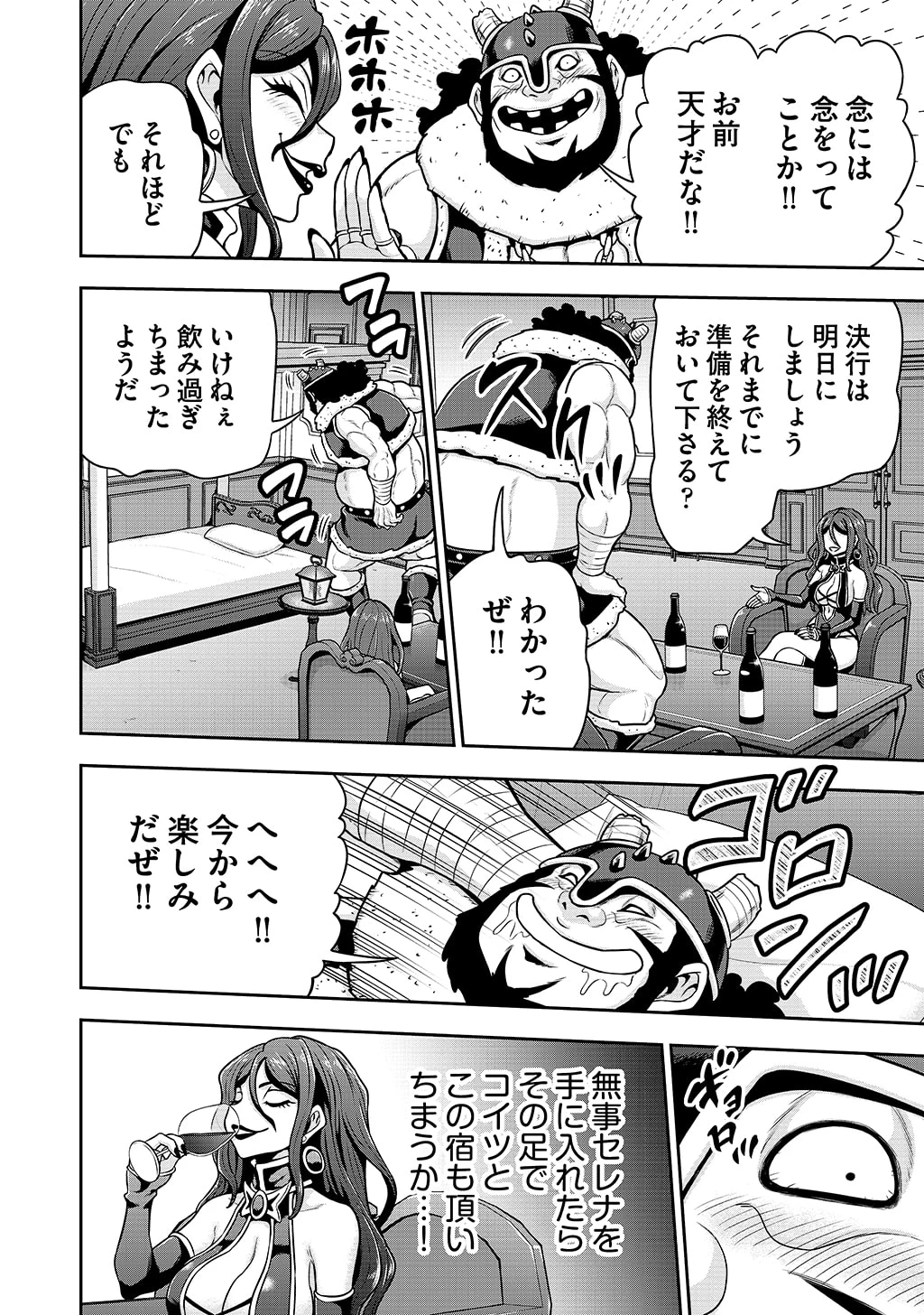 皇子転生～皇帝の一人息子に生まれた俺、最強の従者たちを従えて世直しの旅に出る～ 第33話 - 14