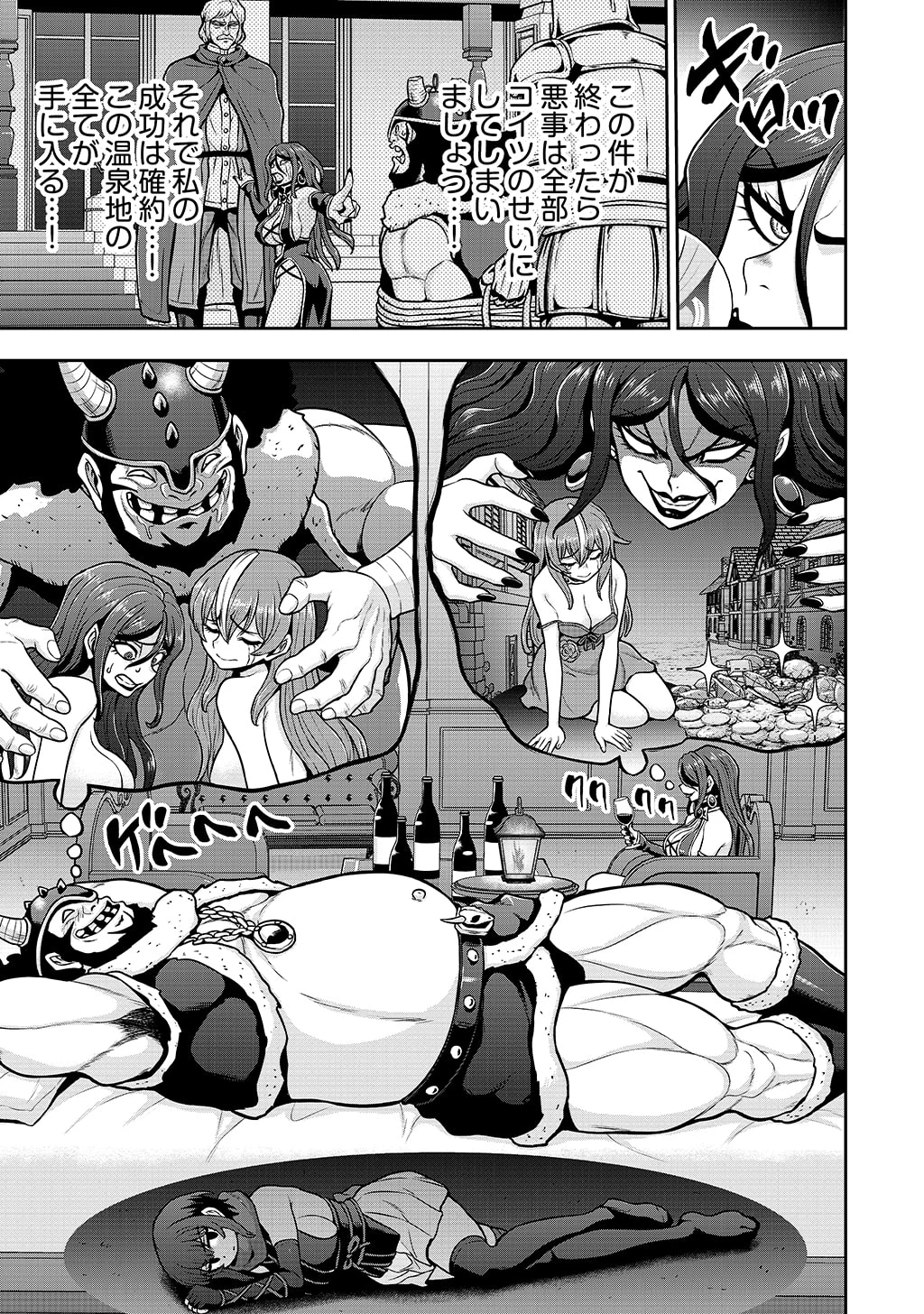 皇子転生～皇帝の一人息子に生まれた俺、最強の従者たちを従えて世直しの旅に出る～ 第33話 - 15