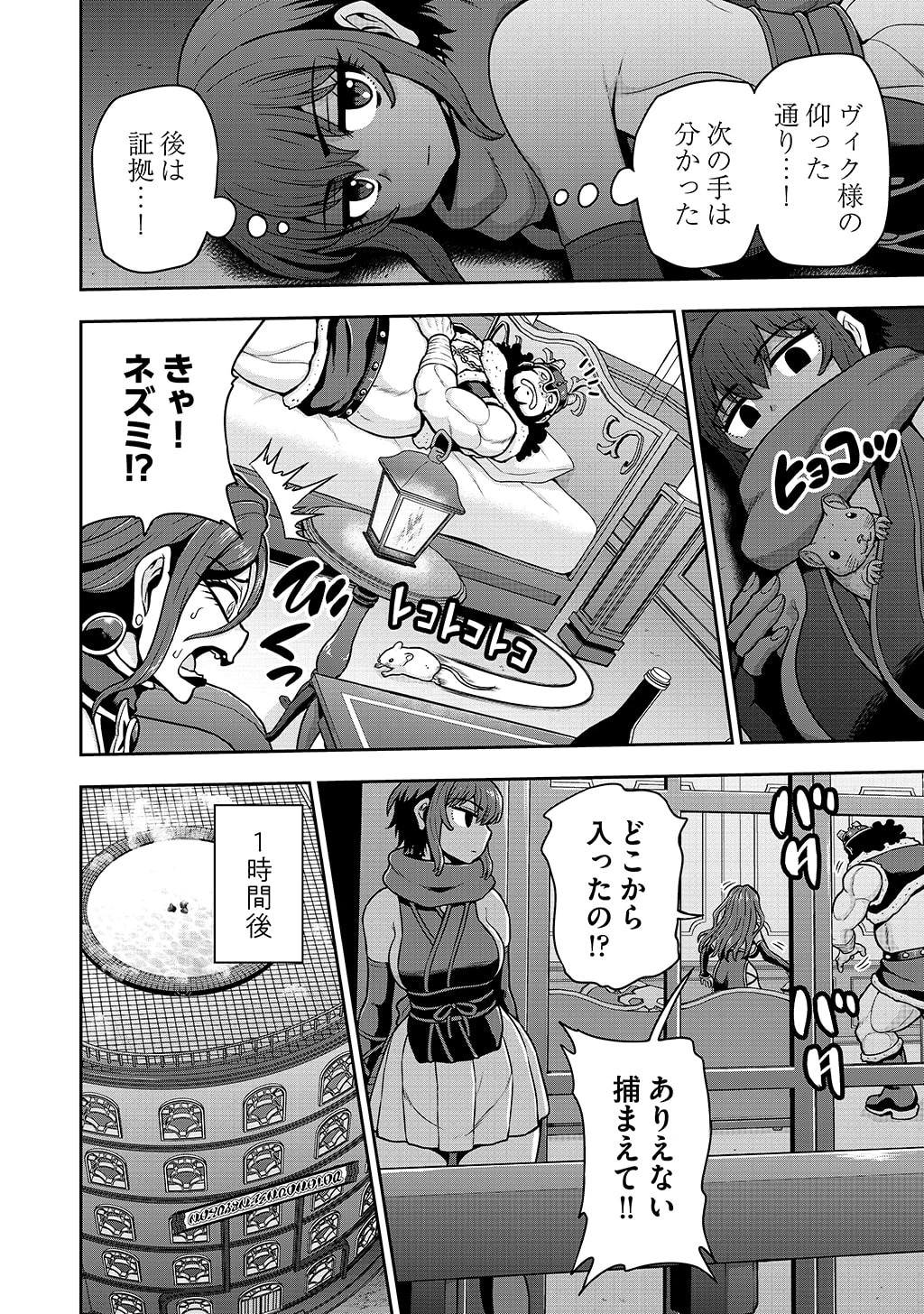 皇子転生～皇帝の一人息子に生まれた俺、最強の従者たちを従えて世直しの旅に出る～ 第33話 - 16