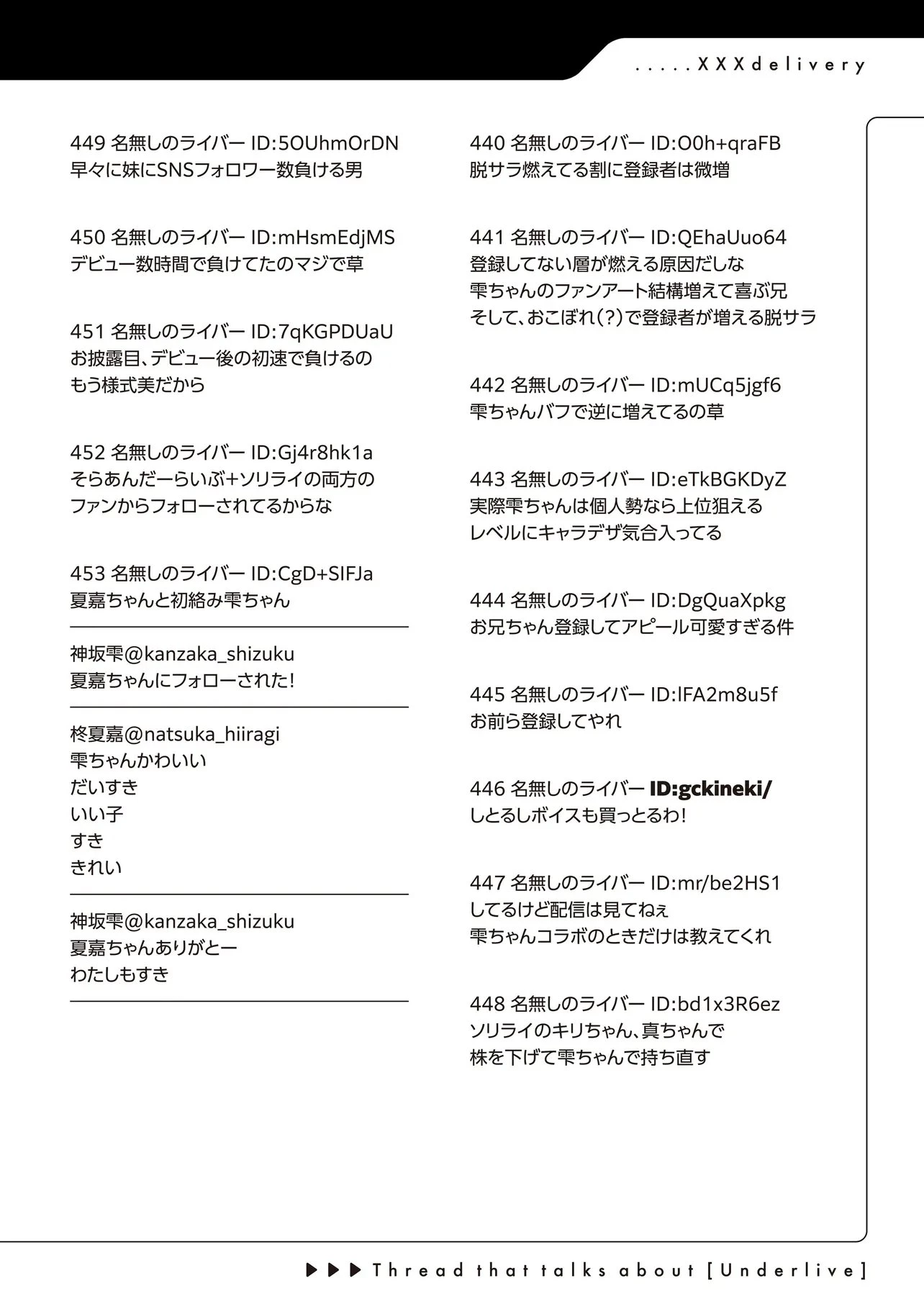 アラサーがVTuberになった話。 第36話 - 12