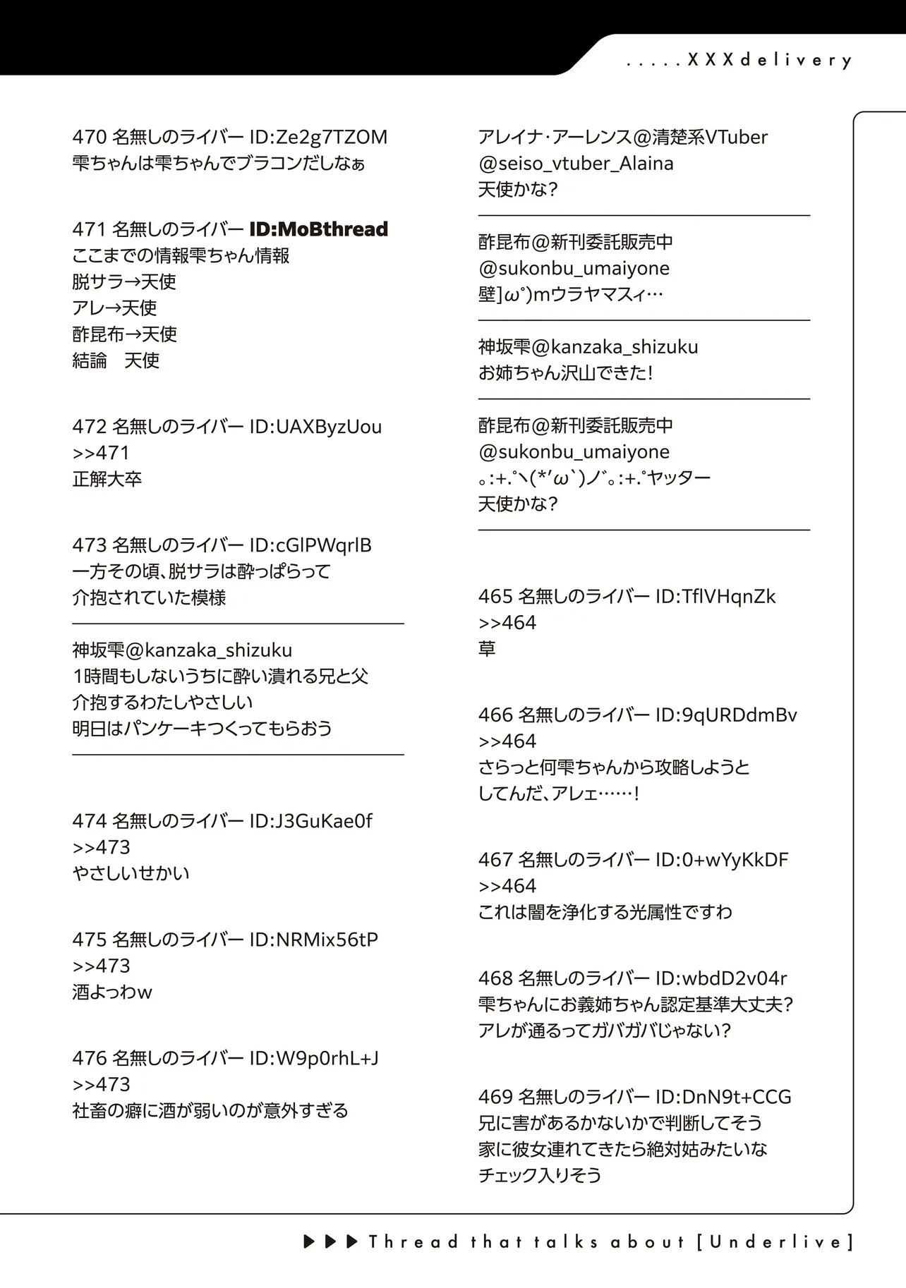 アラサーがVTuberになった話。 第36話 - 14