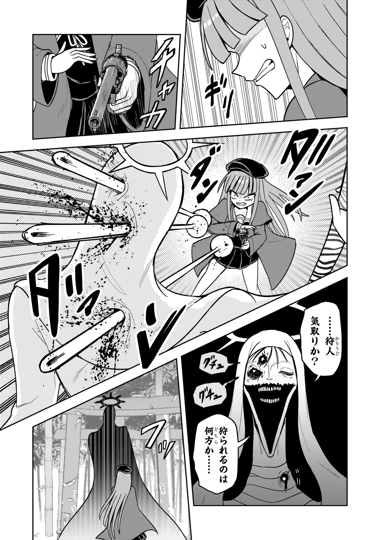 怪異部～M県Y市の怪現象について～ 第20話 - 5