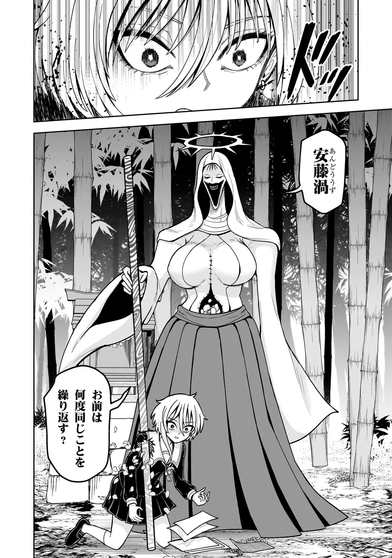 怪異部～M県Y市の怪現象について～ 第20話 - 10