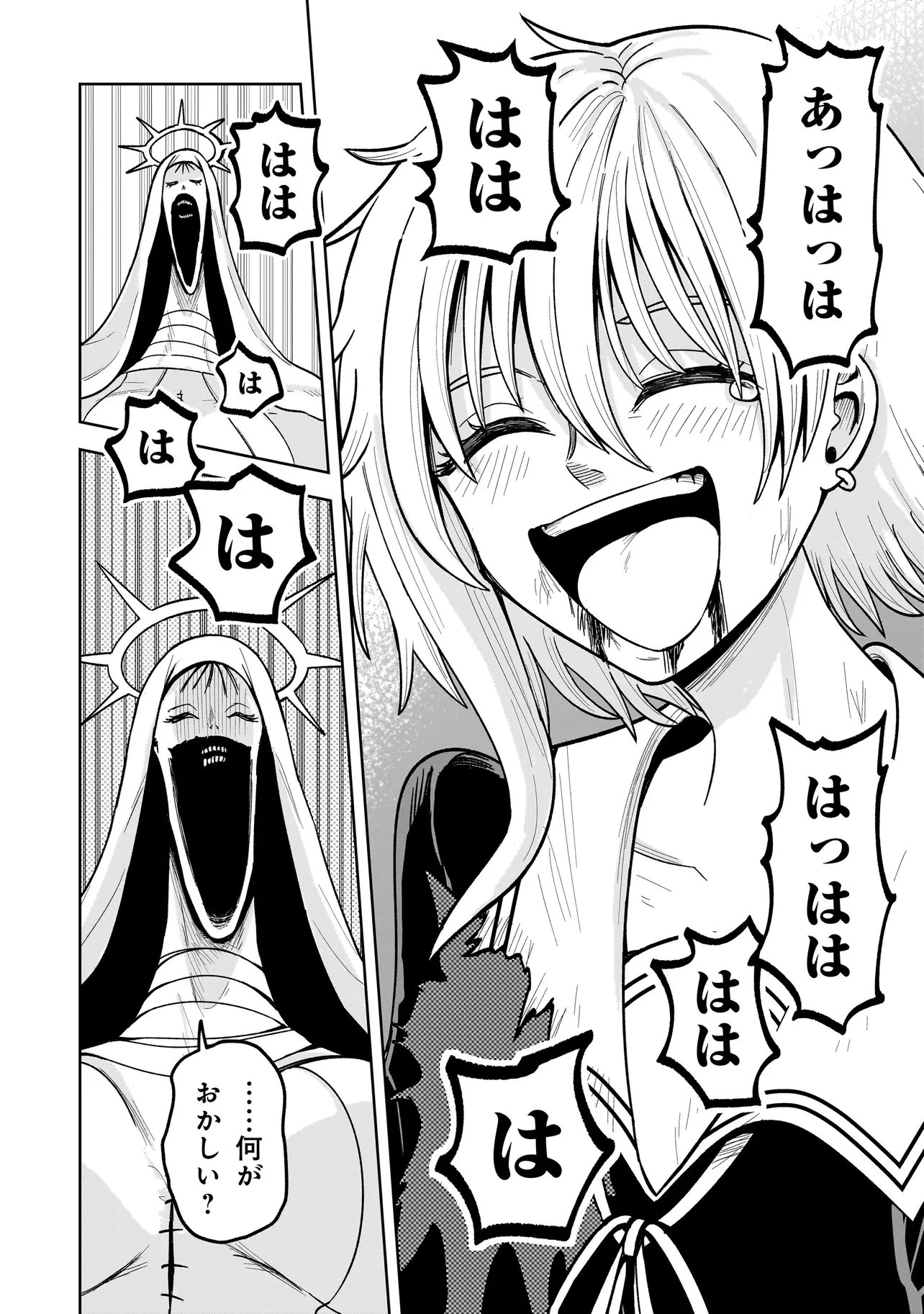 怪異部～M県Y市の怪現象について～ 第20話 - 12