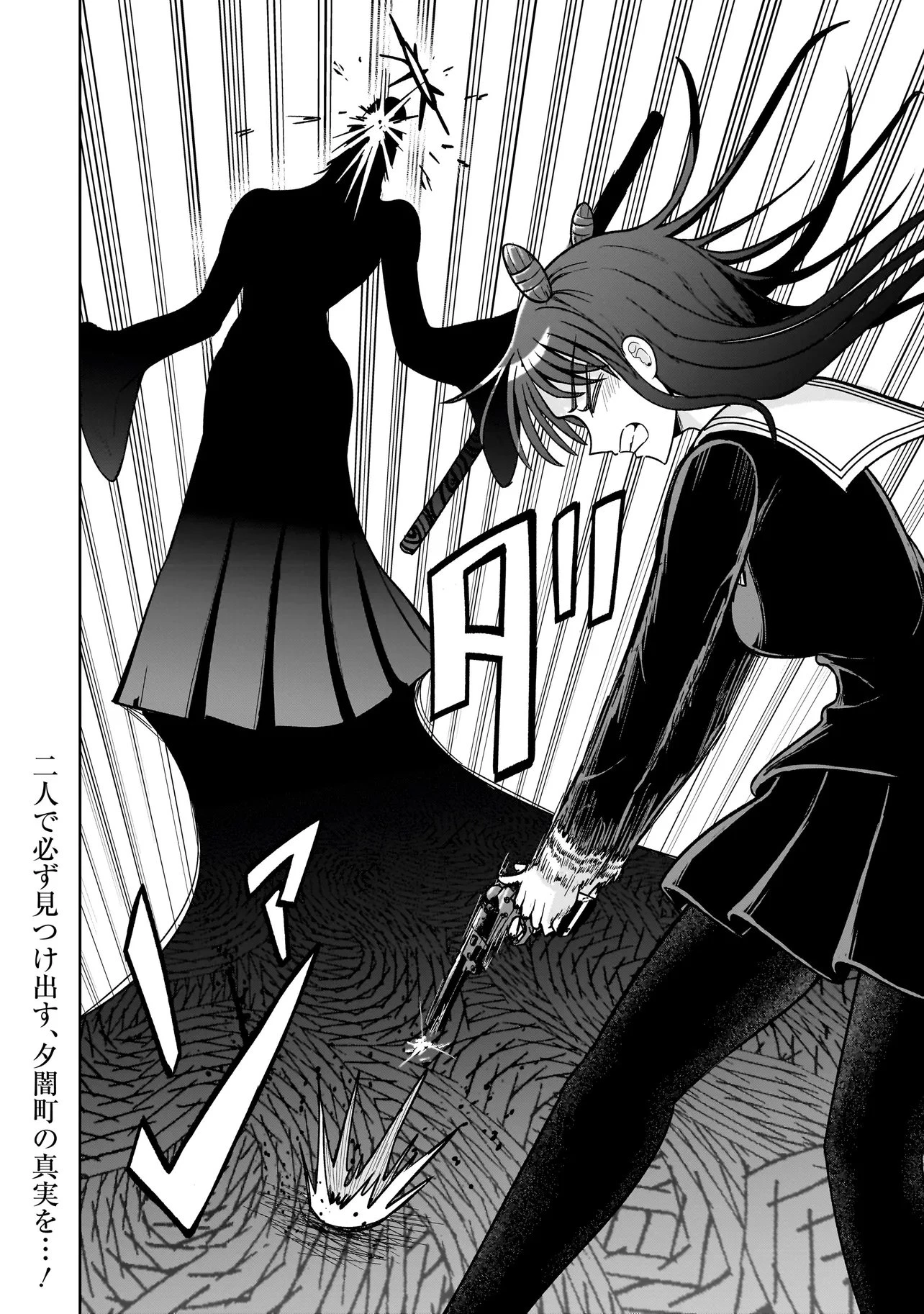 怪異部～M県Y市の怪現象について～ 第20話 - 18