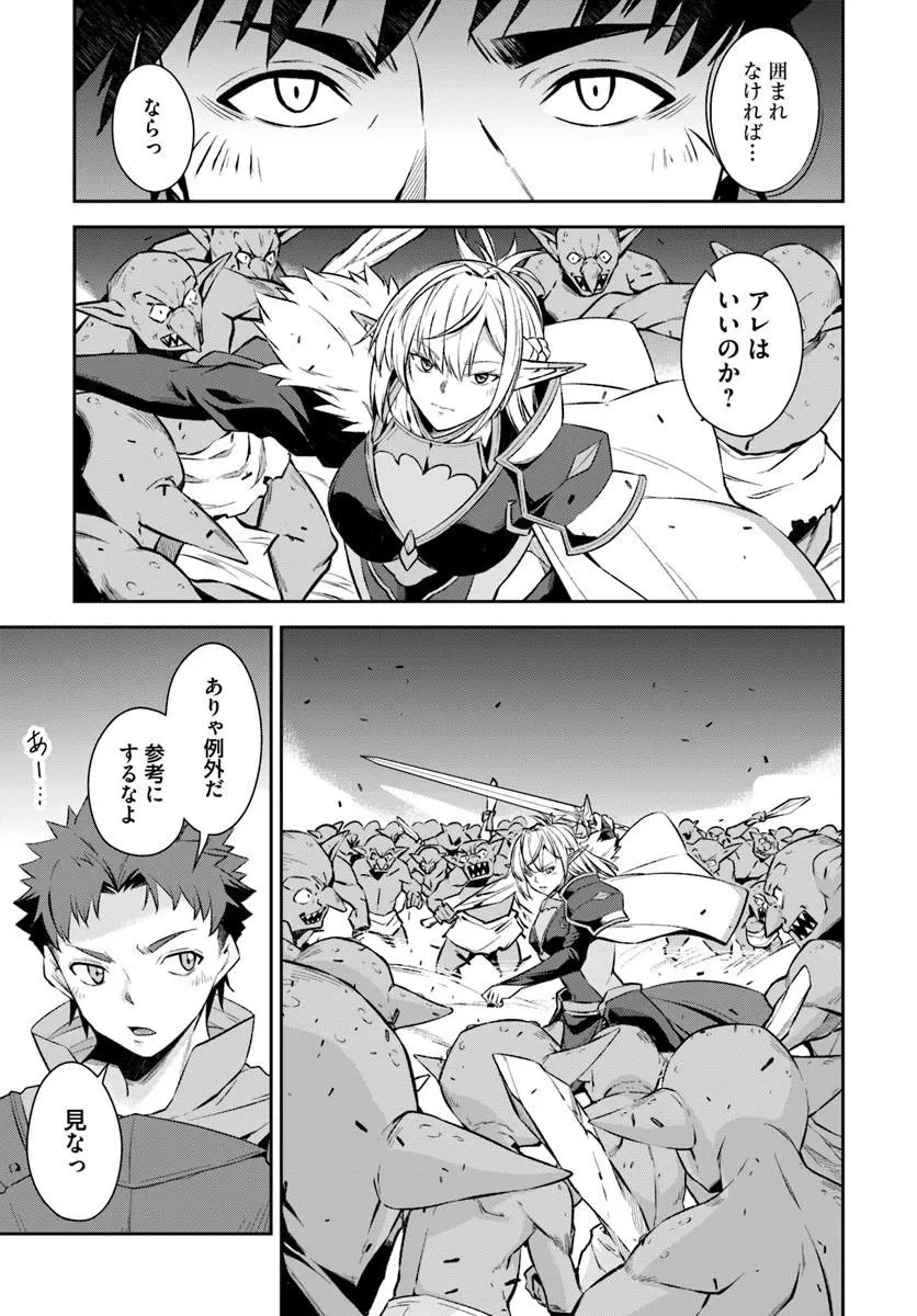 おっさん異世界で最強になる ～物理特化の覚醒者～ 第8話 - 3