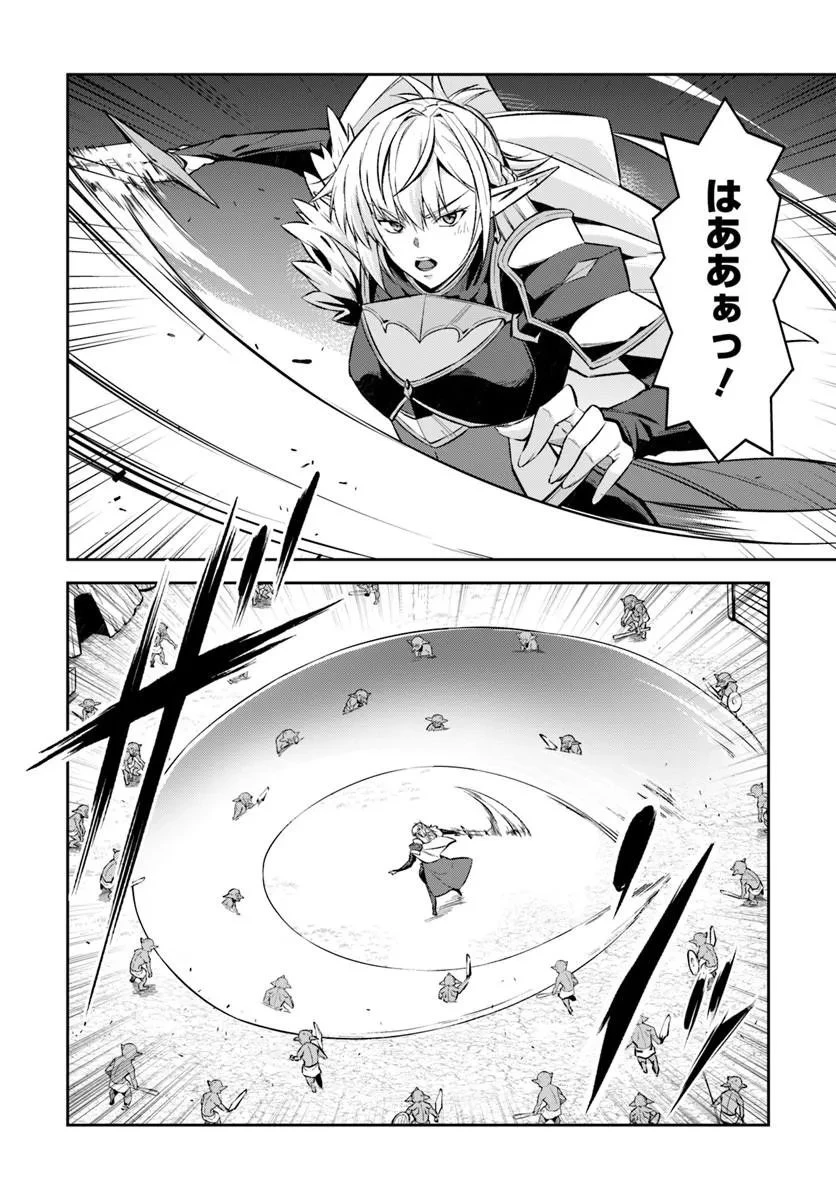 おっさん異世界で最強になる ～物理特化の覚醒者～ 第8話 - 4