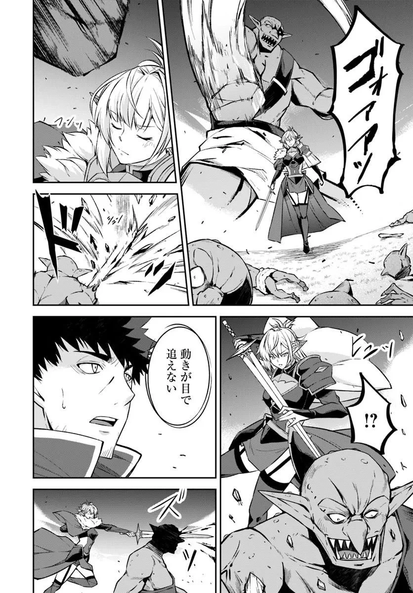 おっさん異世界で最強になる ～物理特化の覚醒者～ 第8話 - 6