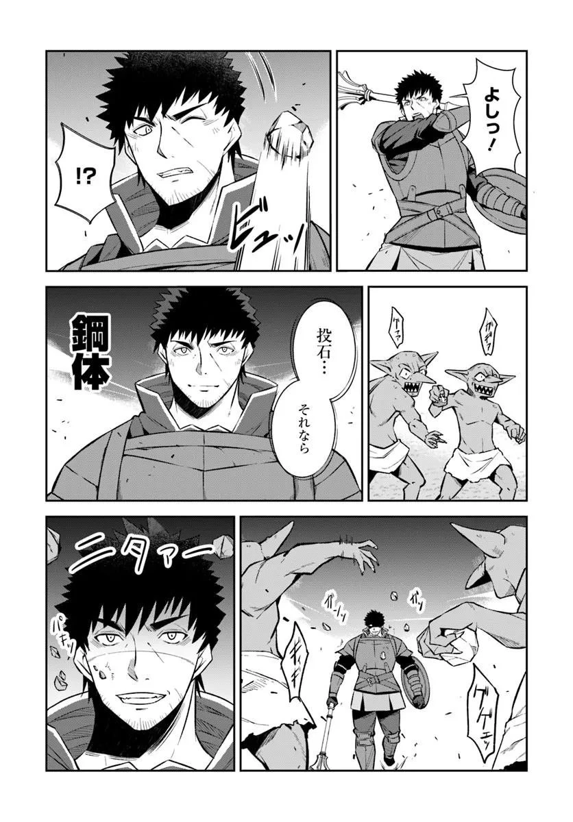 おっさん異世界で最強になる ～物理特化の覚醒者～ 第8話 - 10