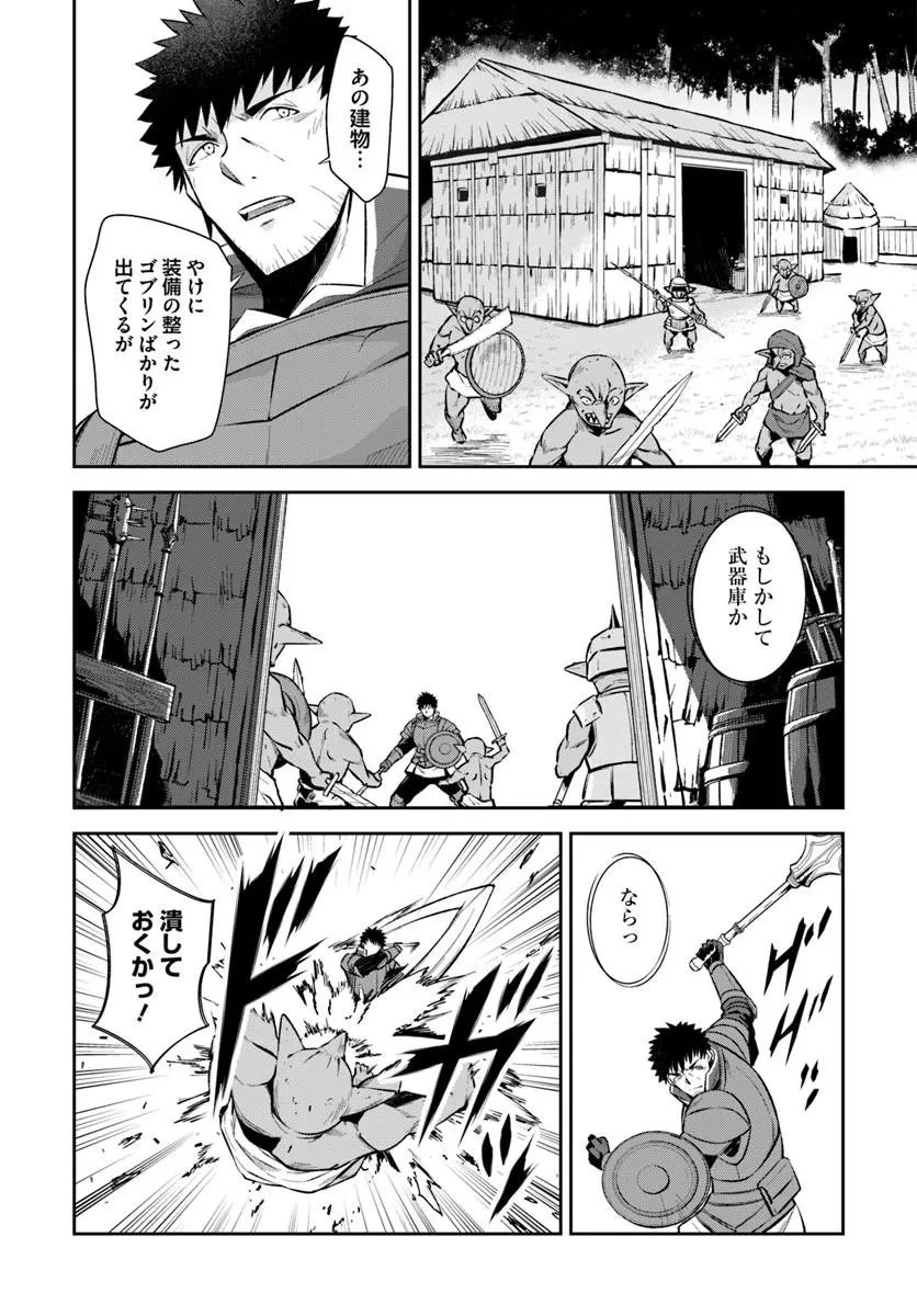 おっさん異世界で最強になる ～物理特化の覚醒者～ 第8話 - 12