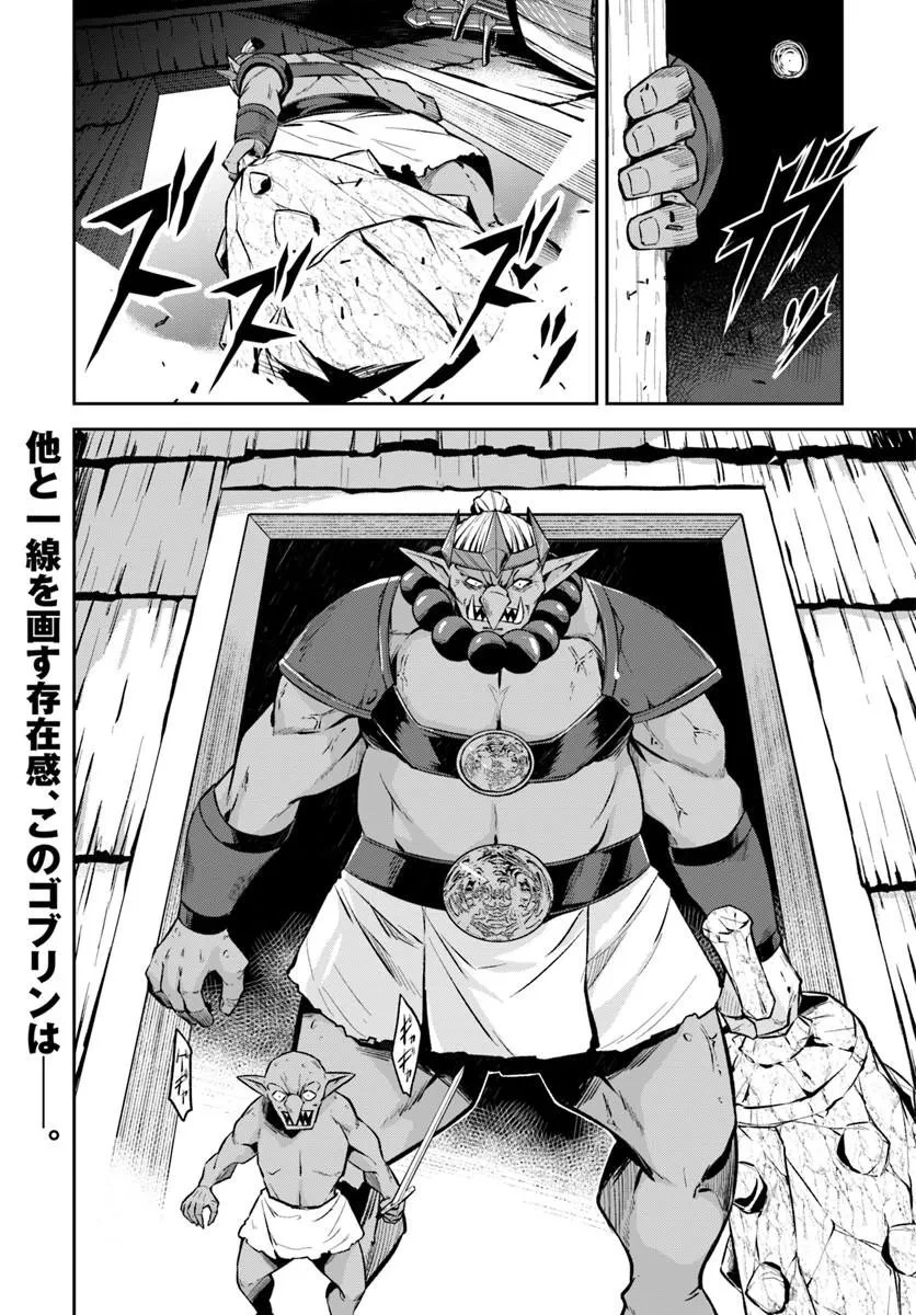 おっさん異世界で最強になる ～物理特化の覚醒者～ 第8話 - 14