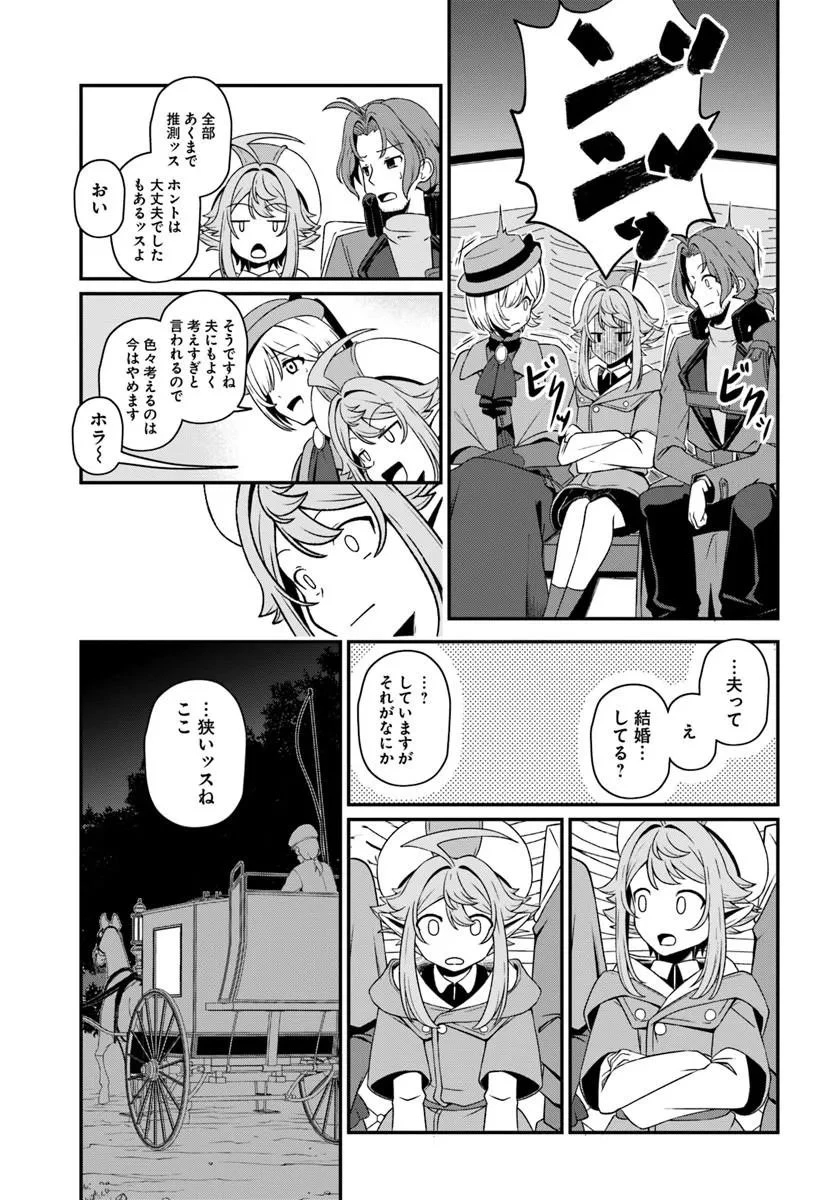 引退【武装商人】のゆるっと大陸横断旅行 第3話 - 9