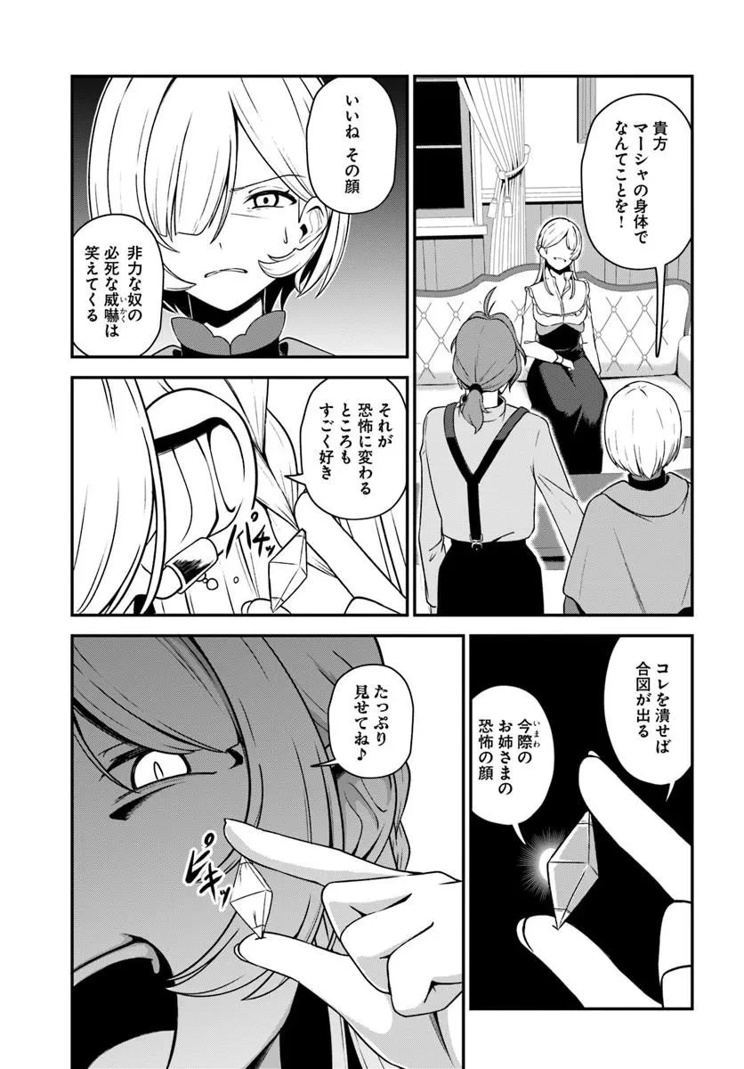 引退【武装商人】のゆるっと大陸横断旅行 第3話 - 21