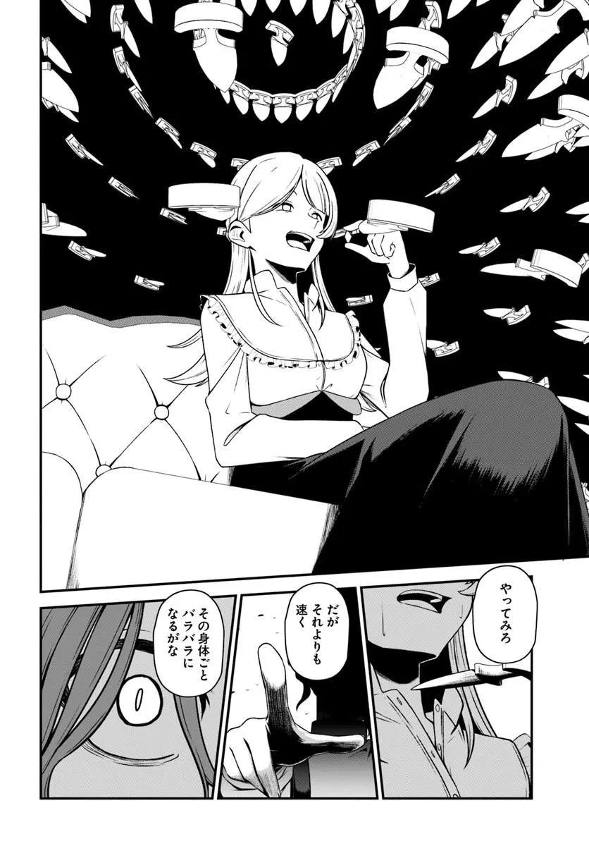 引退【武装商人】のゆるっと大陸横断旅行 第3話 - 22