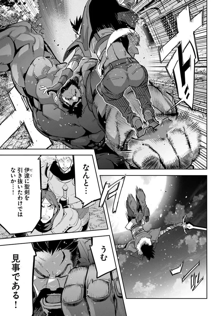 勇者からは逃げられない 第3話 - 3