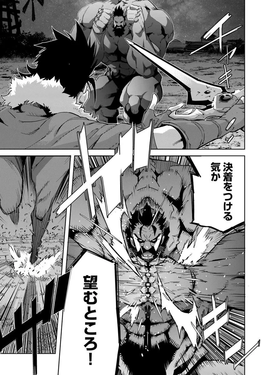 勇者からは逃げられない 第3話 - 5