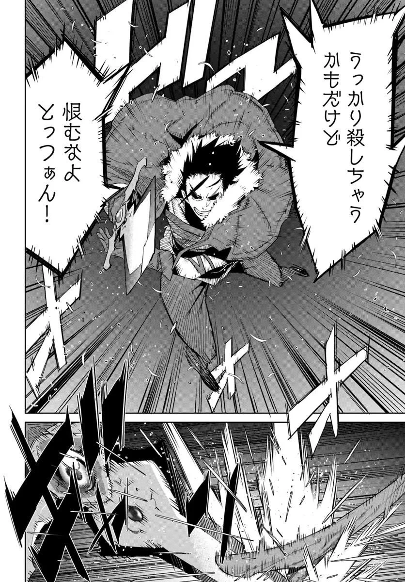 勇者からは逃げられない 第3話 - 6