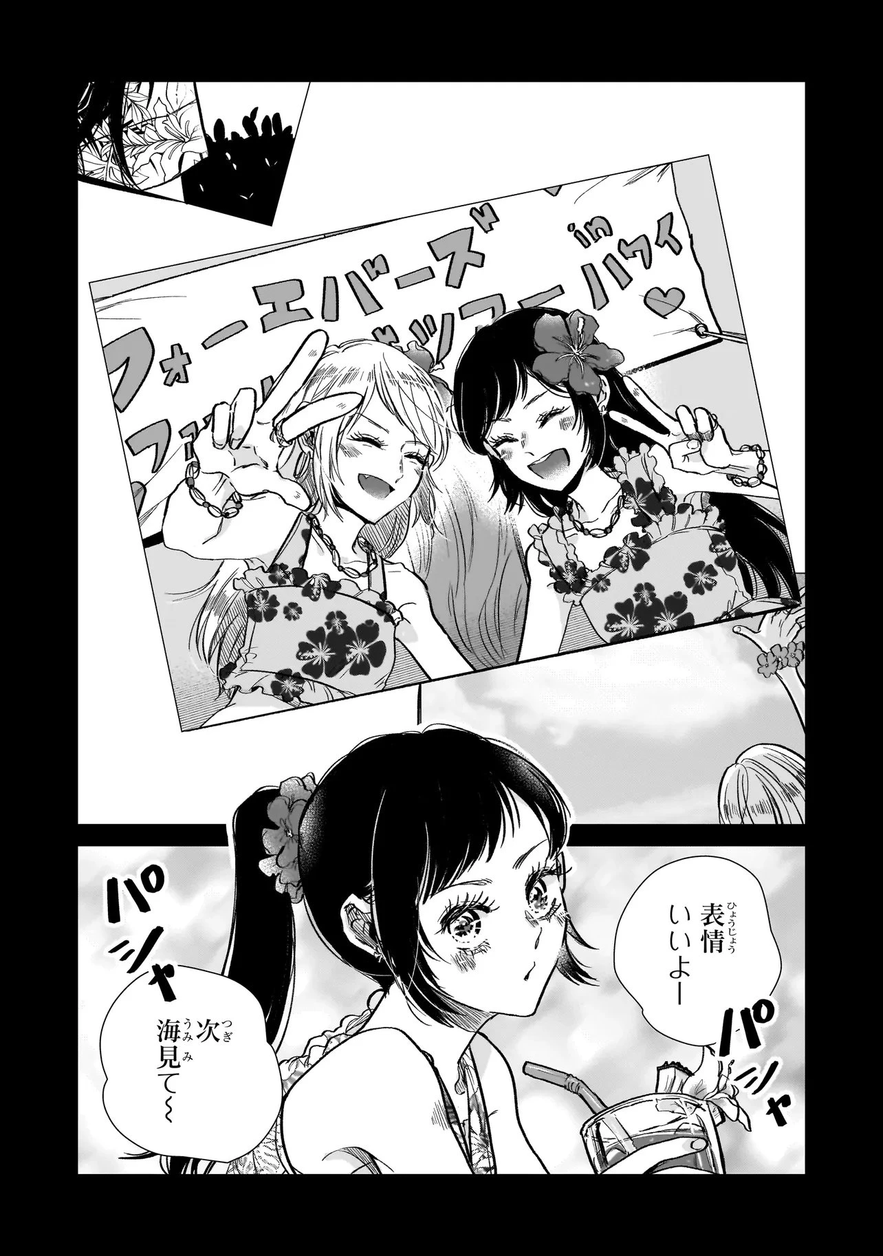 ライバルアライバル 第3話 - 2