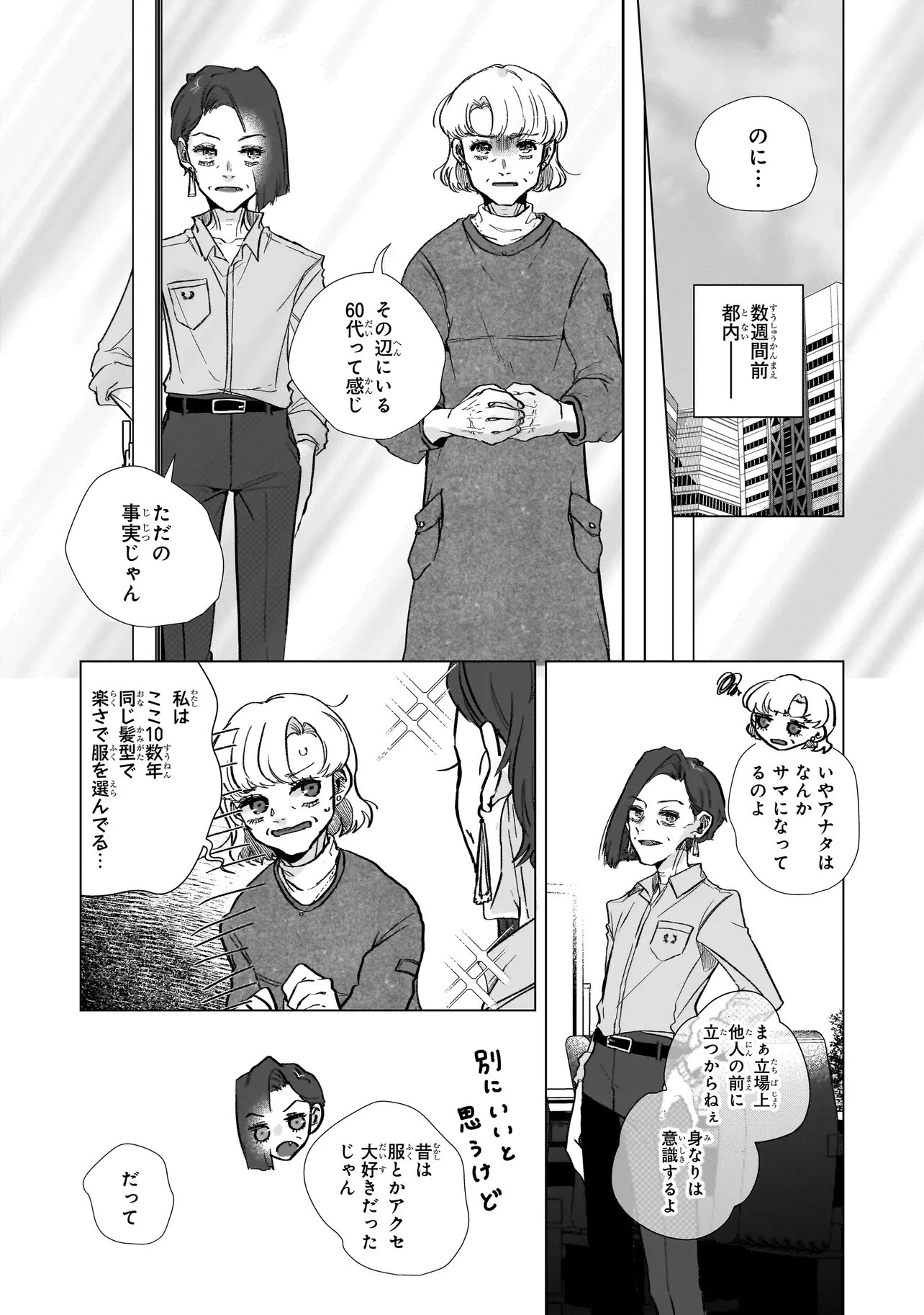 ライバルアライバル 第3話 - 5