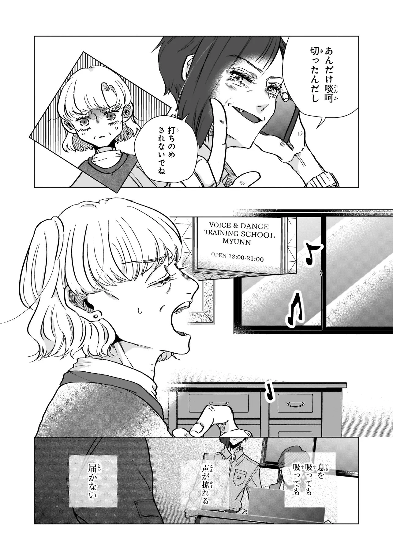 ライバルアライバル 第3話 - 12