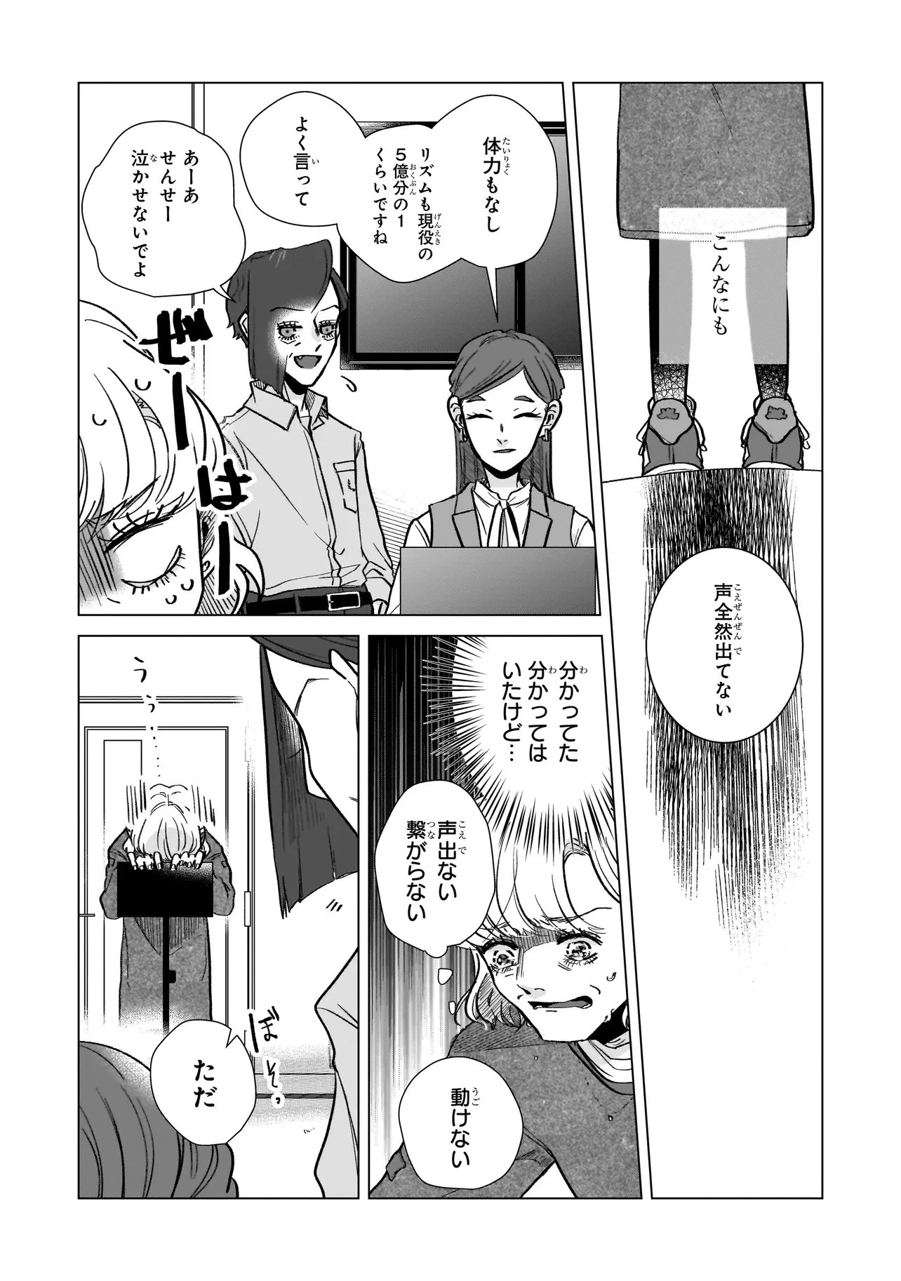 ライバルアライバル 第3話 - 13