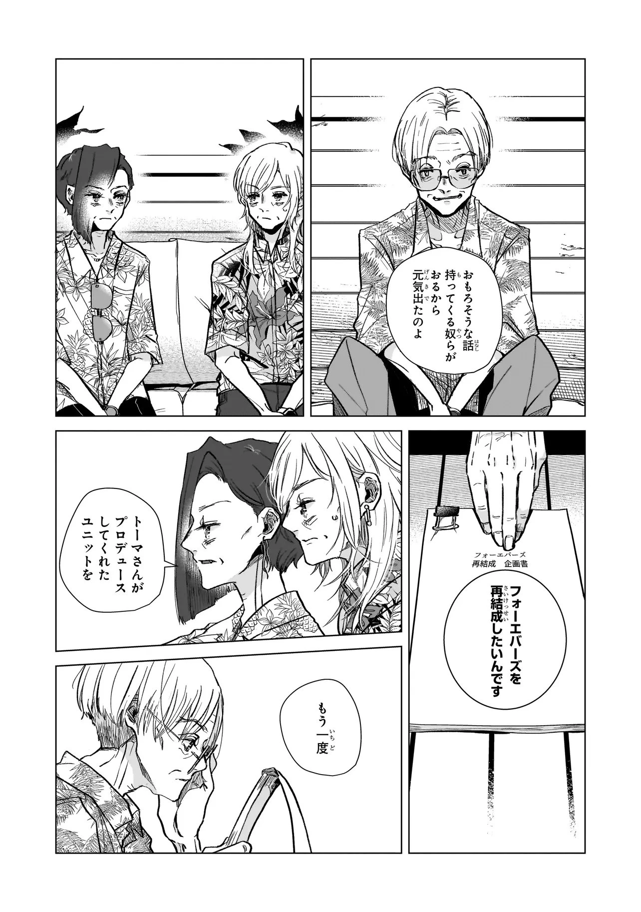 ライバルアライバル 第3話 - 24