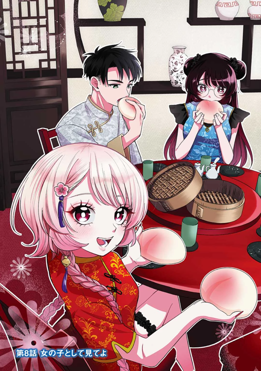 兄に恋する私たち 第8話 - 1