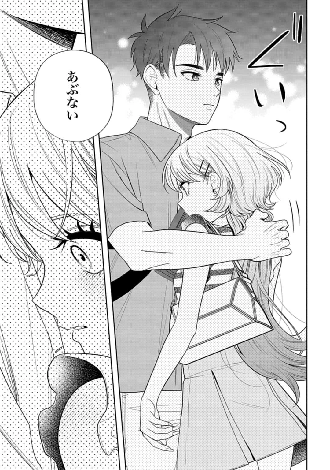 兄に恋する私たち 第8話 - 20