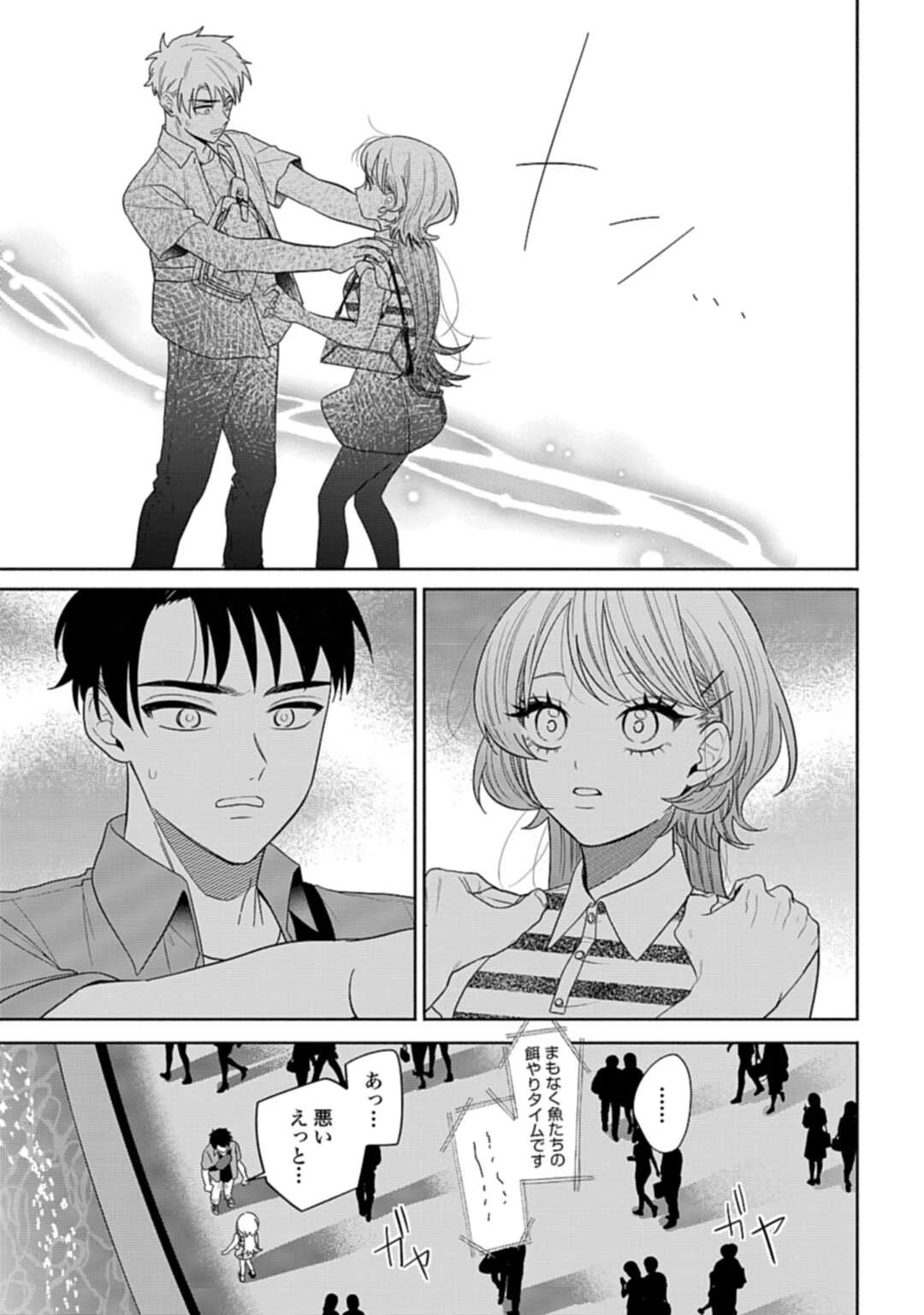 兄に恋する私たち 第8話 - 24