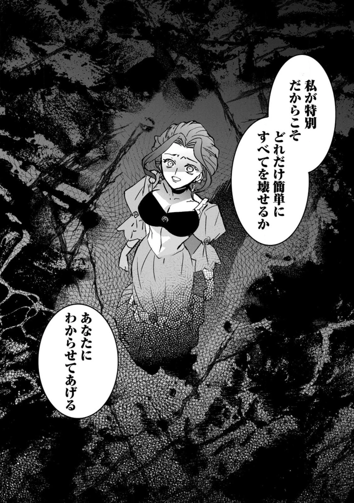 「お前が代わりに死ね」と言われた私。妹の身代わりに冷酷な辺境伯のもとへ嫁ぎ、幸せを手に入れる 第23話 - 6