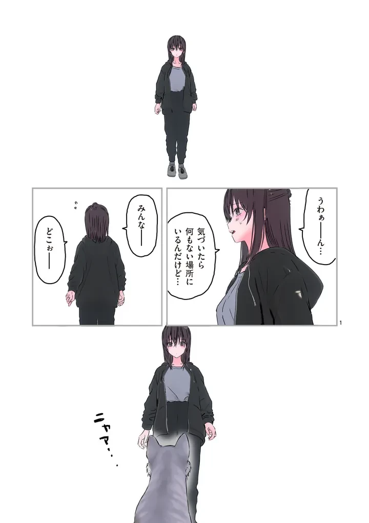 ギャラクシーぷーちゃん 宇宙のはじっこでこんにちは 第5話 - 1