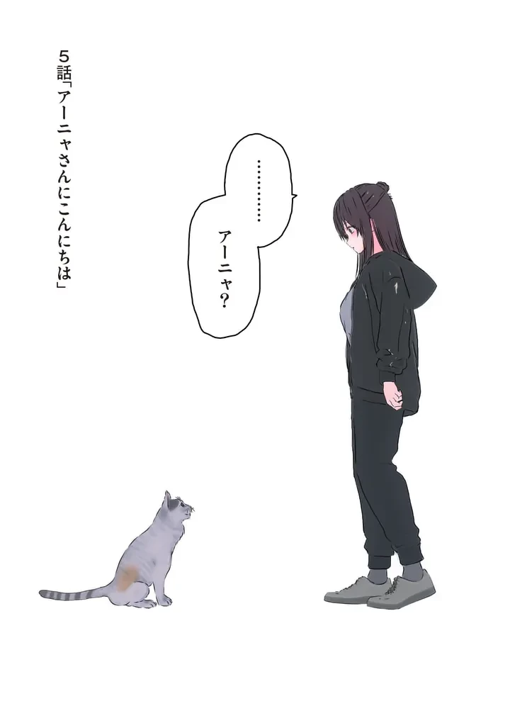 ギャラクシーぷーちゃん 宇宙のはじっこでこんにちは 第5話 - 2