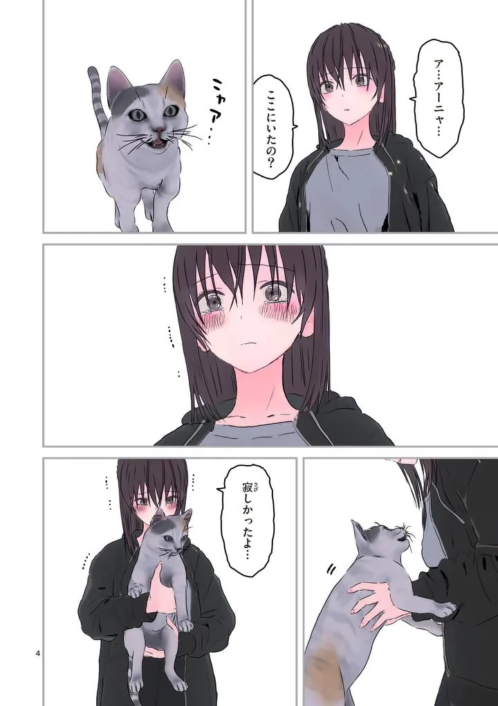 ギャラクシーぷーちゃん 宇宙のはじっこでこんにちは 第5話 - 4