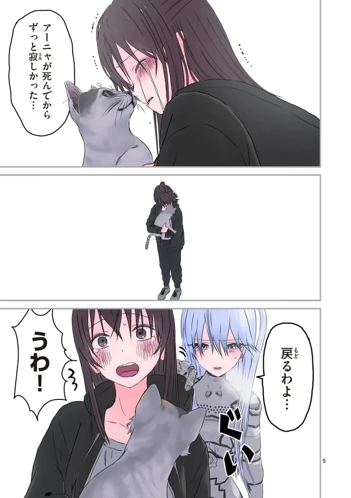 ギャラクシーぷーちゃん 宇宙のはじっこでこんにちは 第5話 - 5