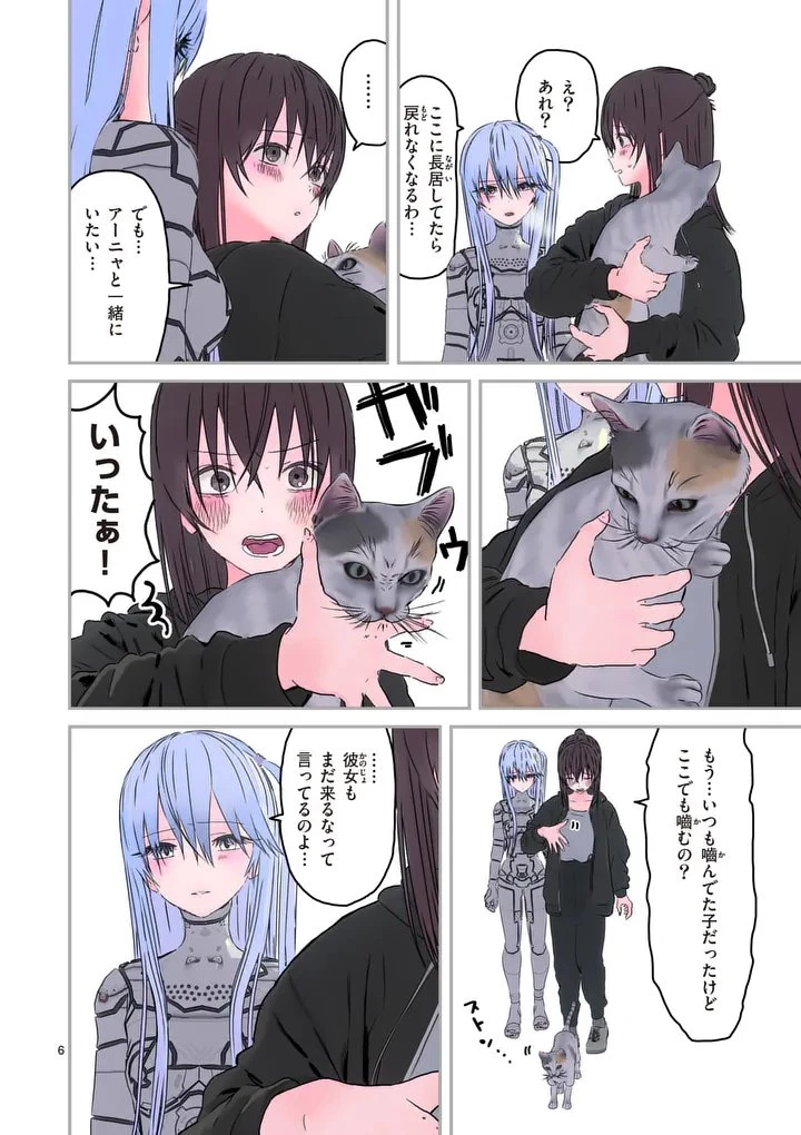 ギャラクシーぷーちゃん 宇宙のはじっこでこんにちは 第5話 - 6